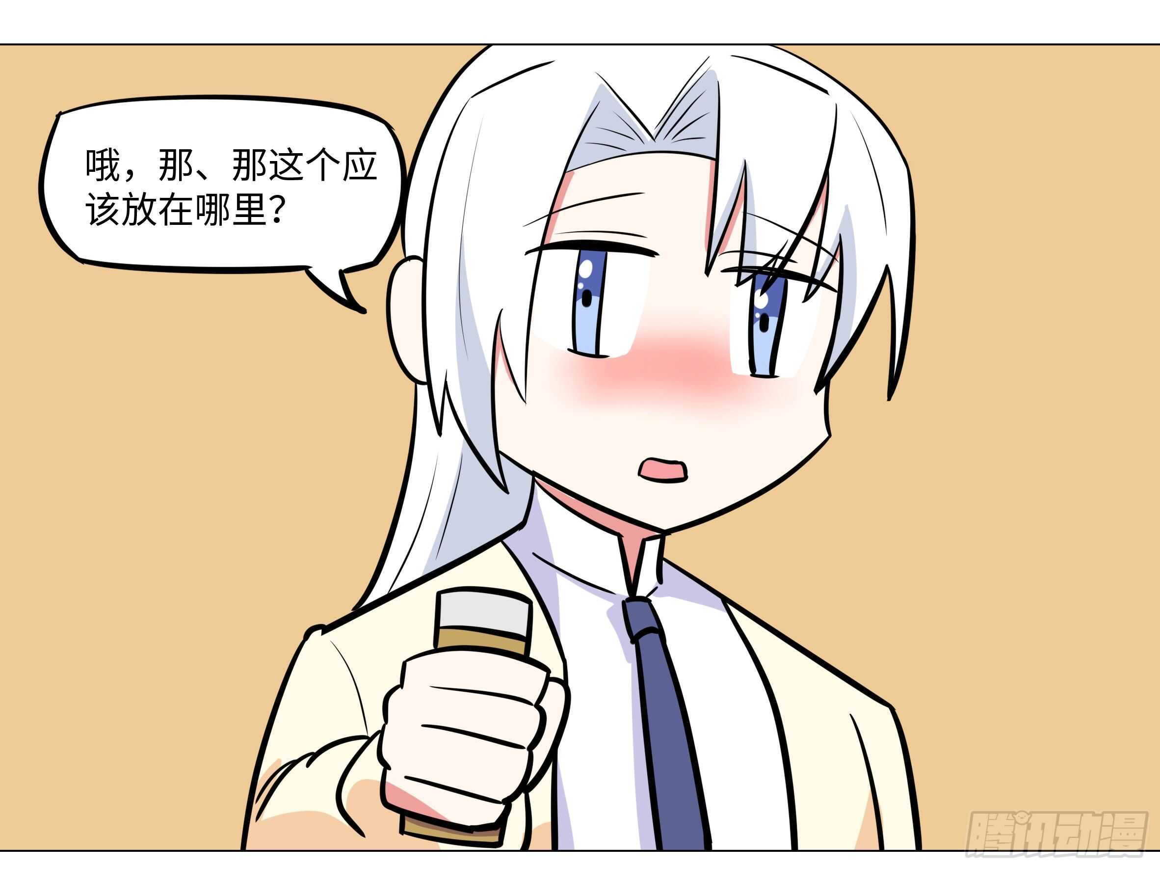 吾乃&middot;天空龙（二）-第86话