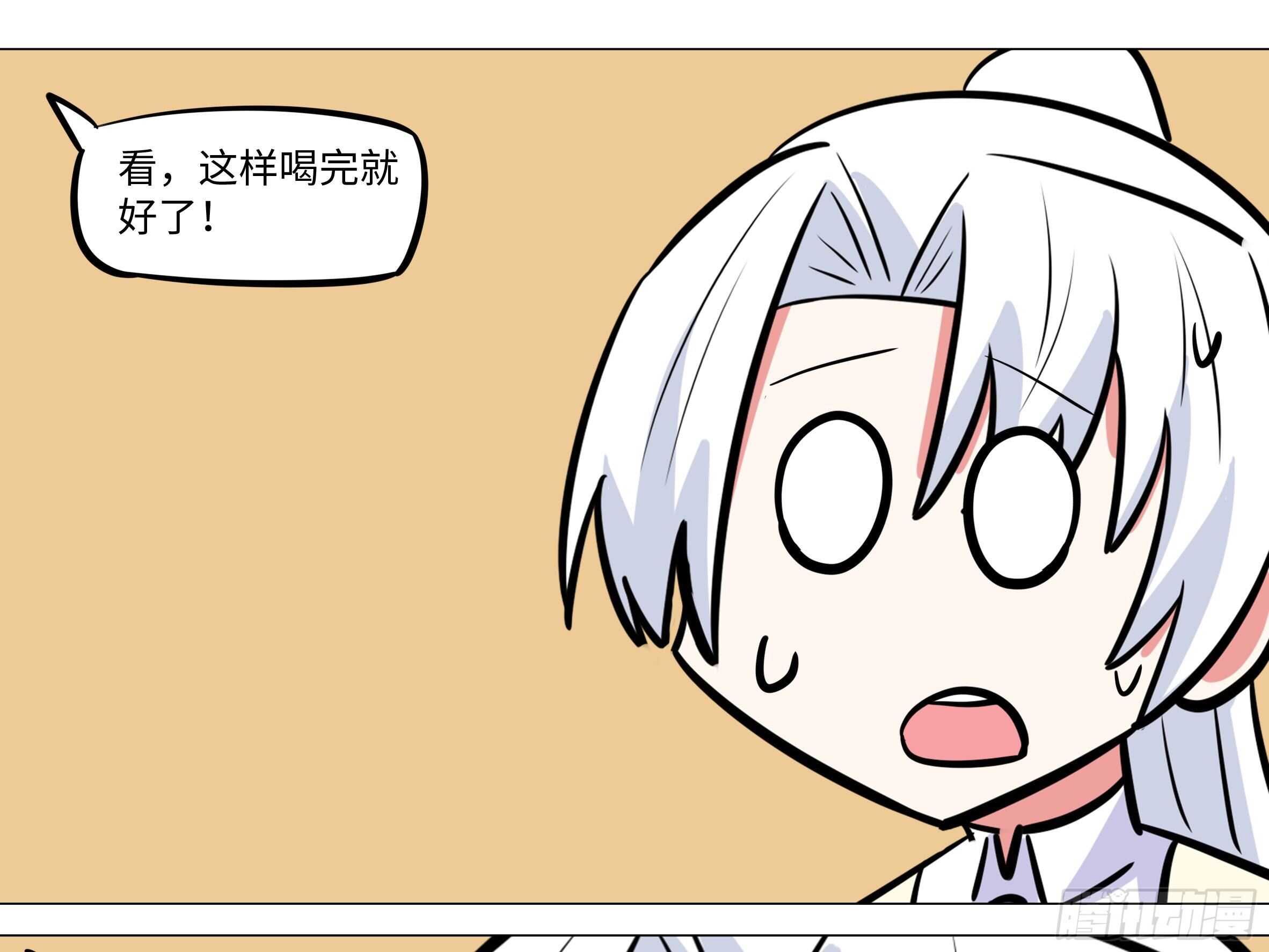吾乃&middot;天空龙（二）-第86话