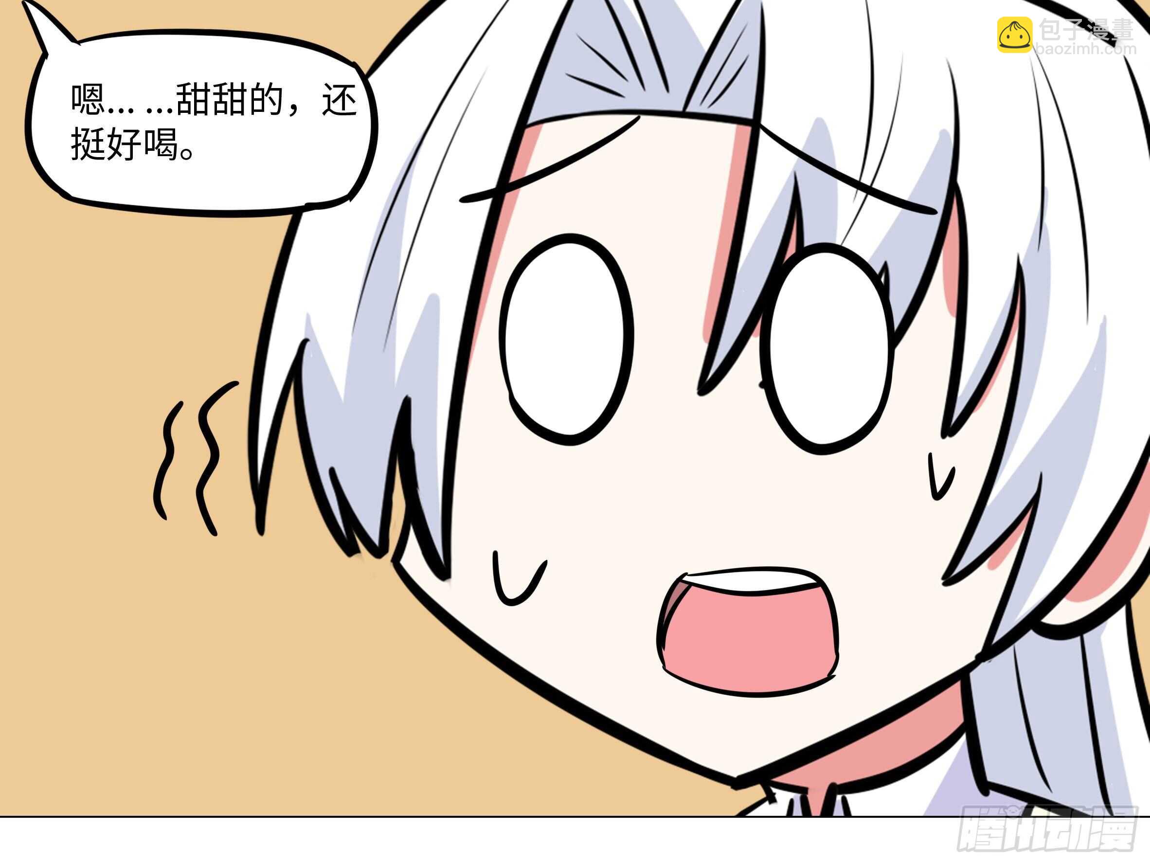 吾乃&middot;天空龙（二）-第86话