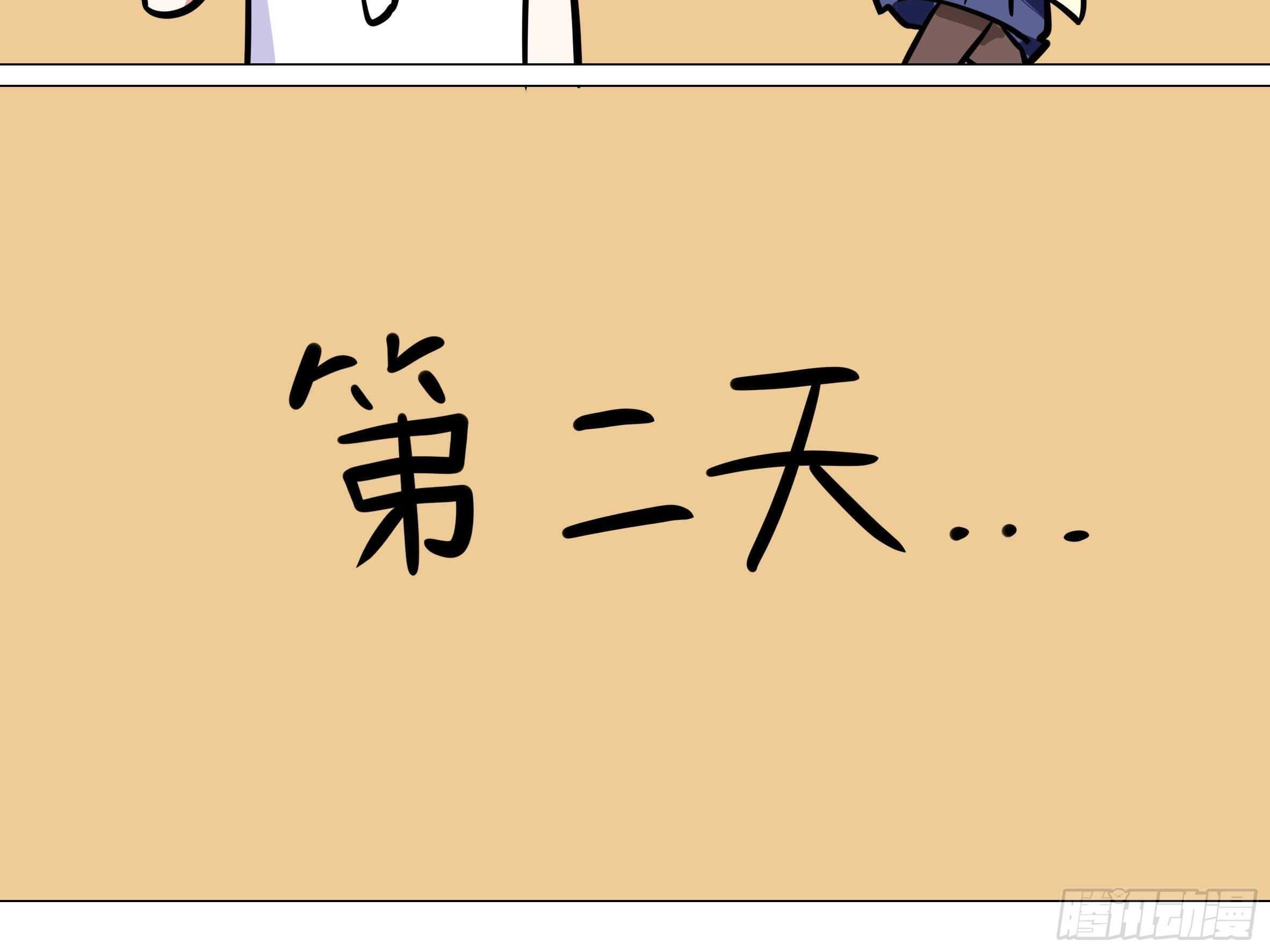 吾乃&middot;天空龙（二）-第86话