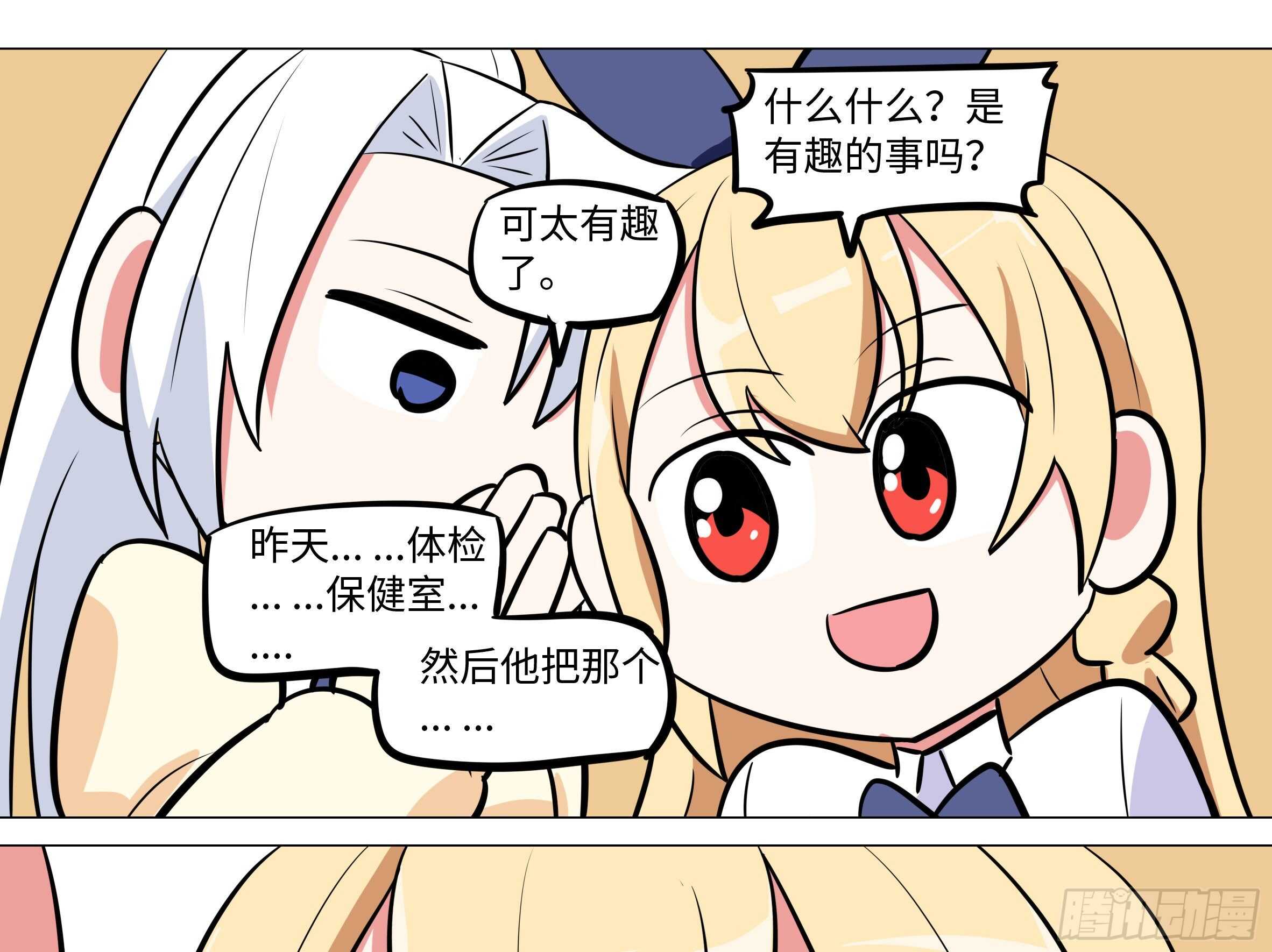吾乃&middot;天空龙（二）-第86话