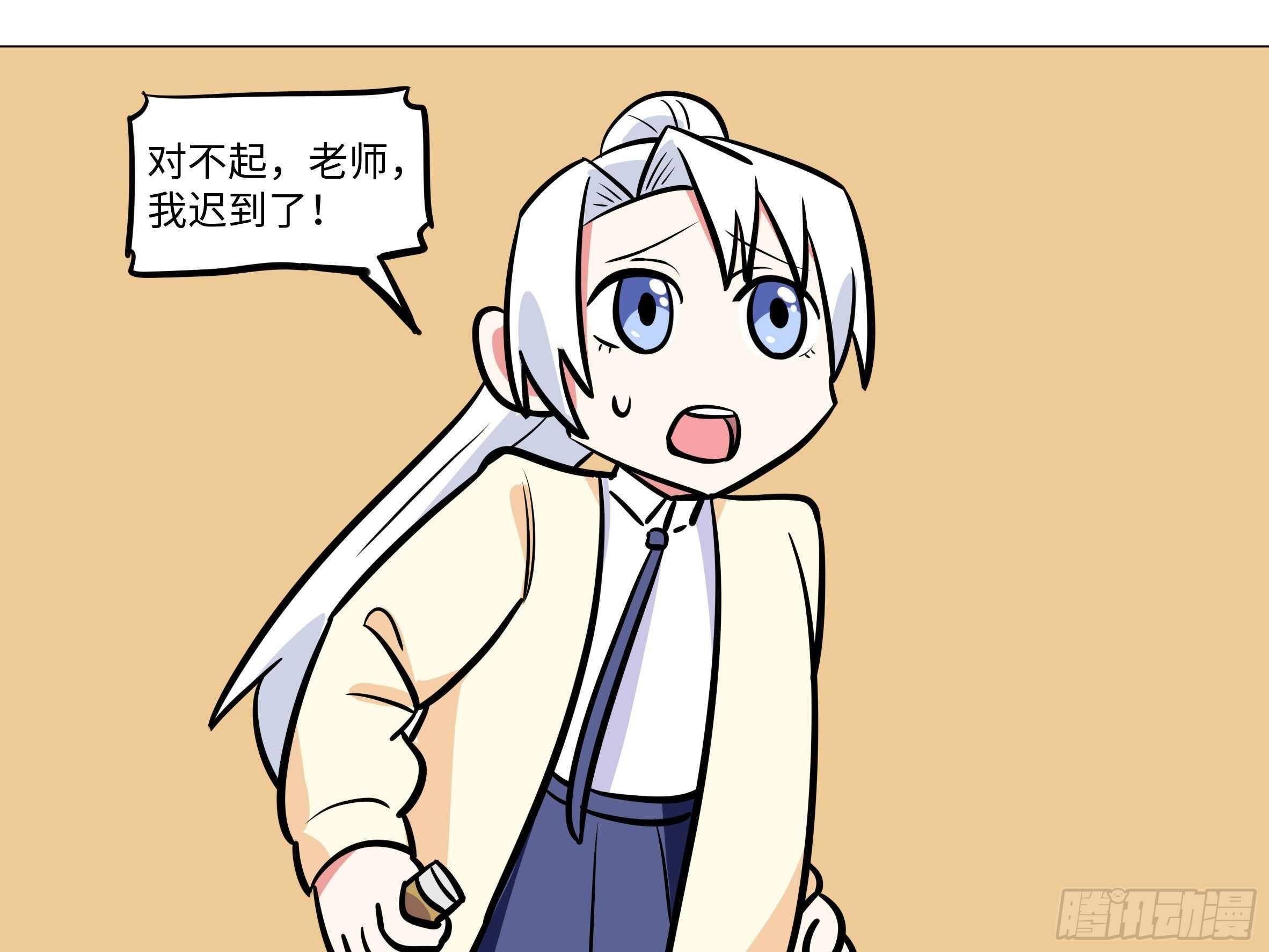 吾乃&middot;天空龙（二）-第86话