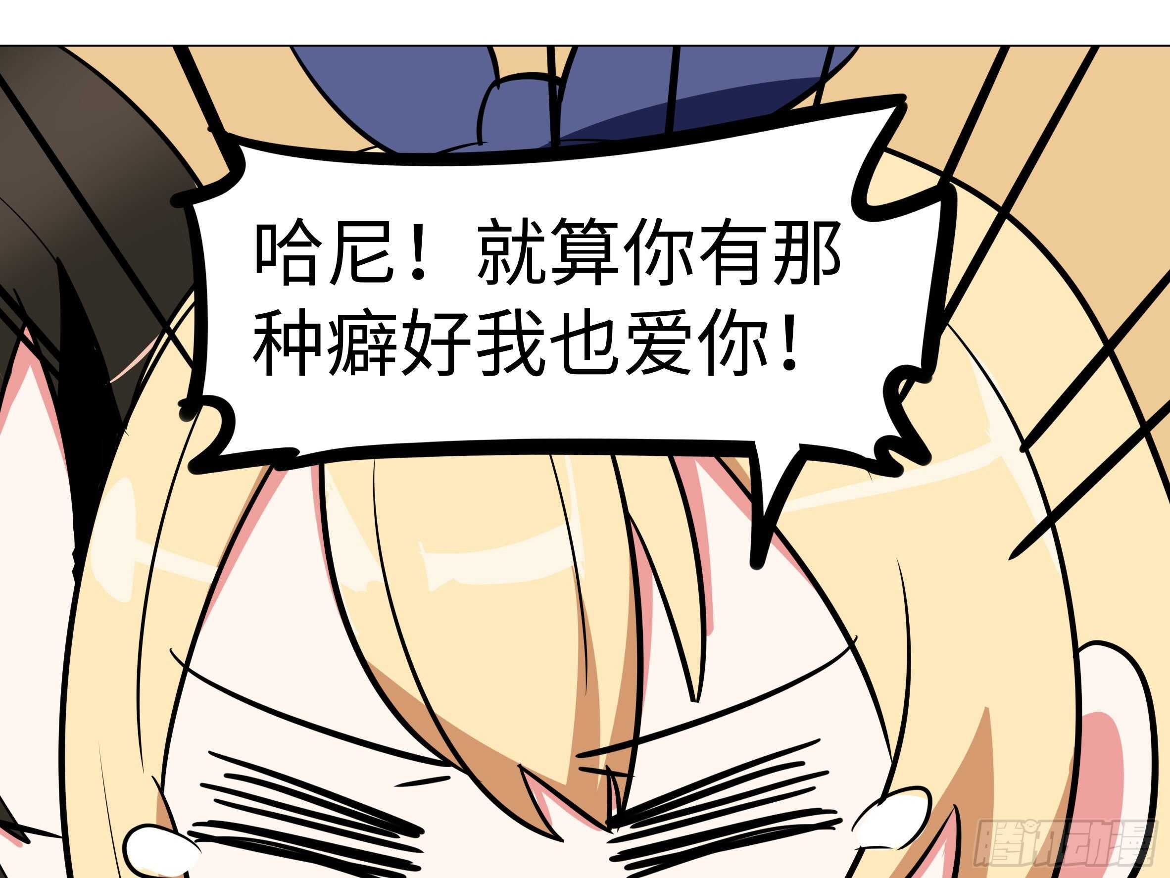 吾乃&middot;天空龙（二）-第86话