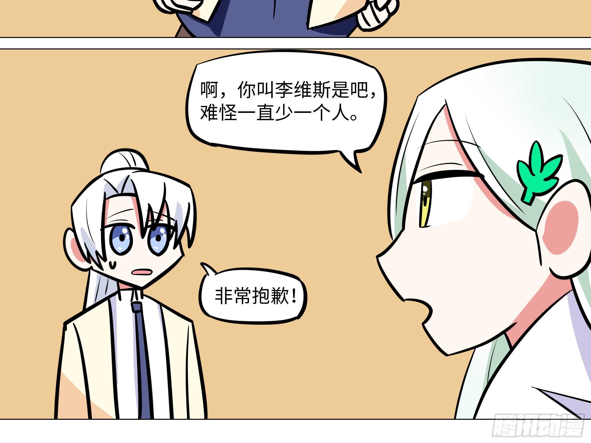 吾乃&middot;天空龙（二）-第86话