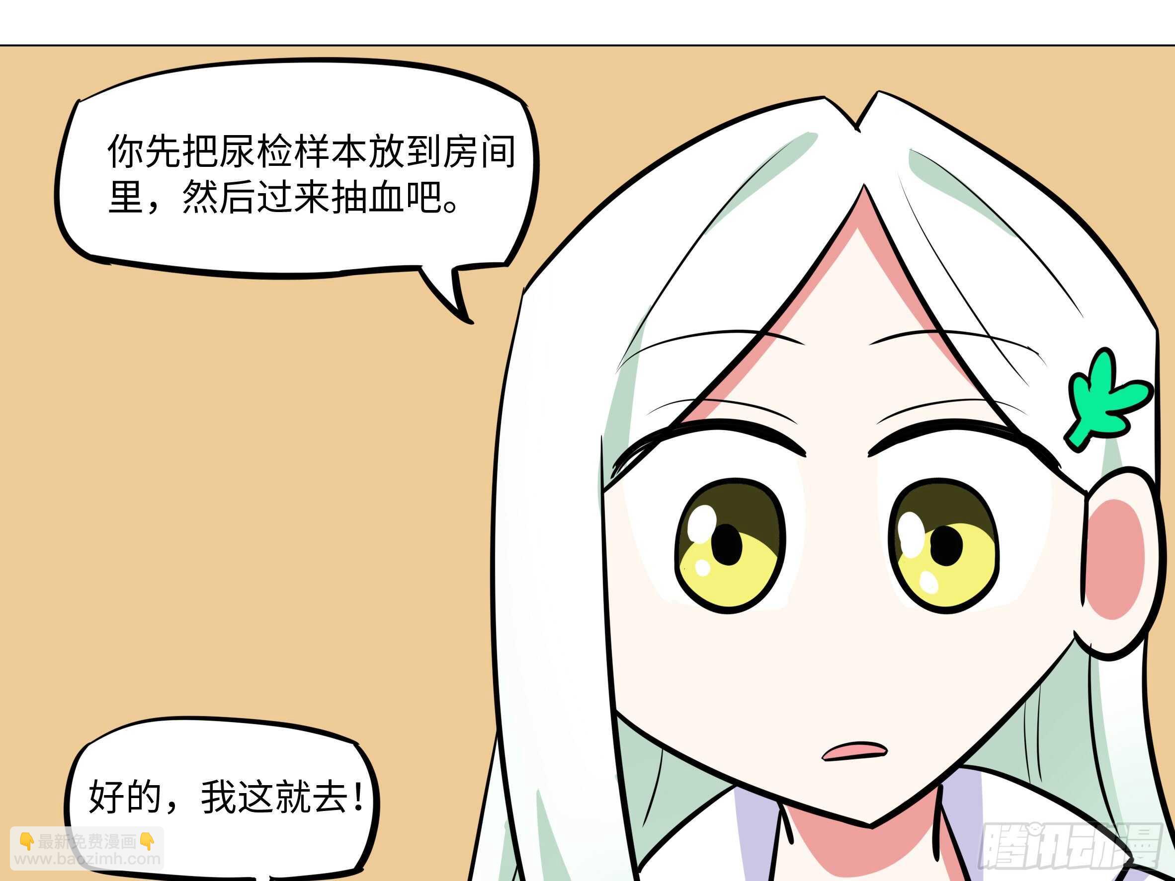 吾乃&middot;天空龙（二）-第86话