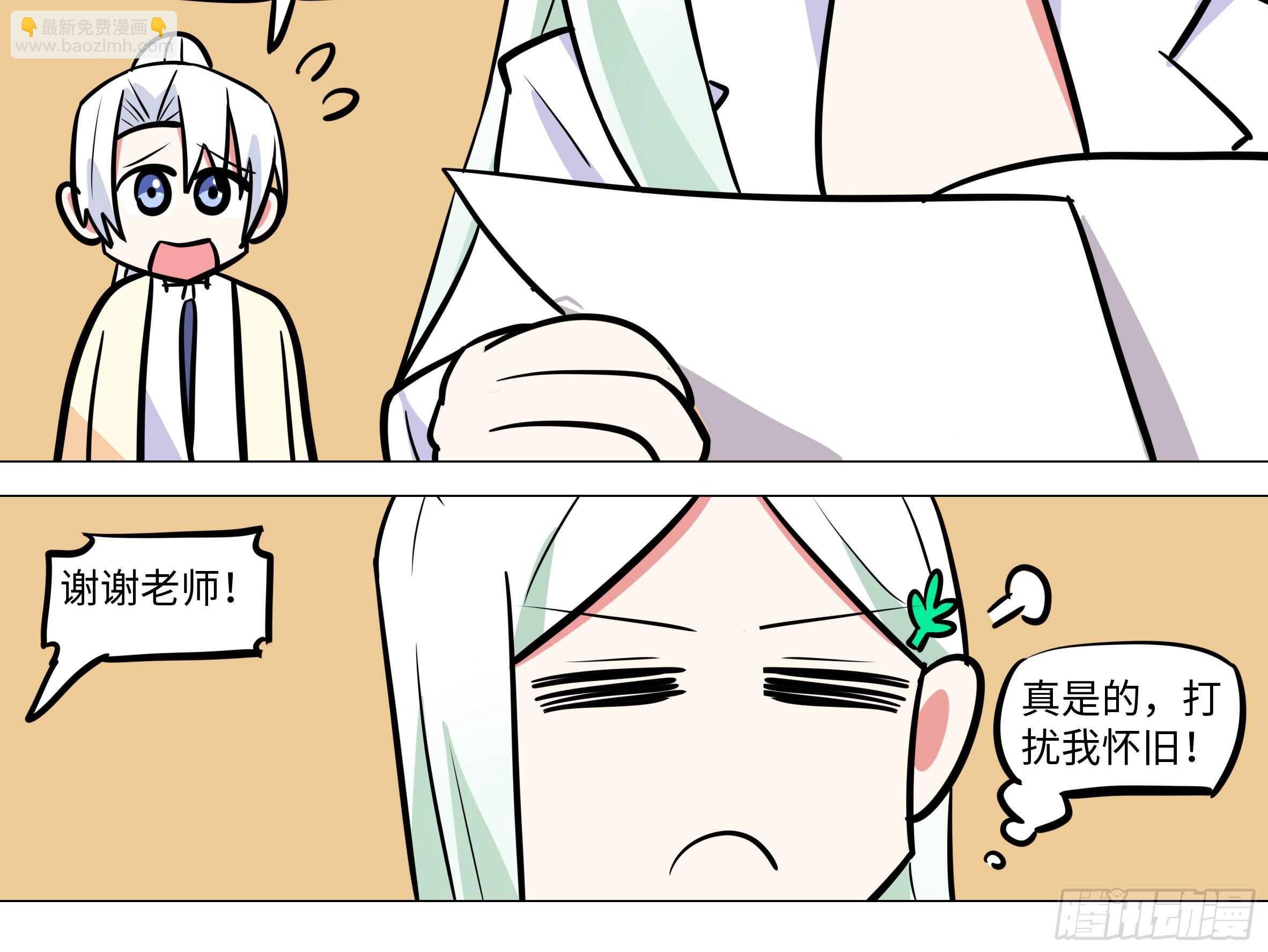 吾乃&middot;天空龙（二）-第86话