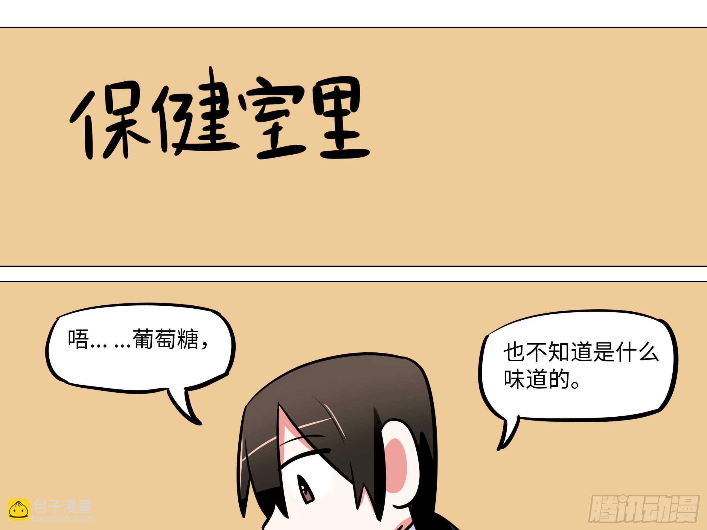 吾乃&middot;天空龙（二）-第86话