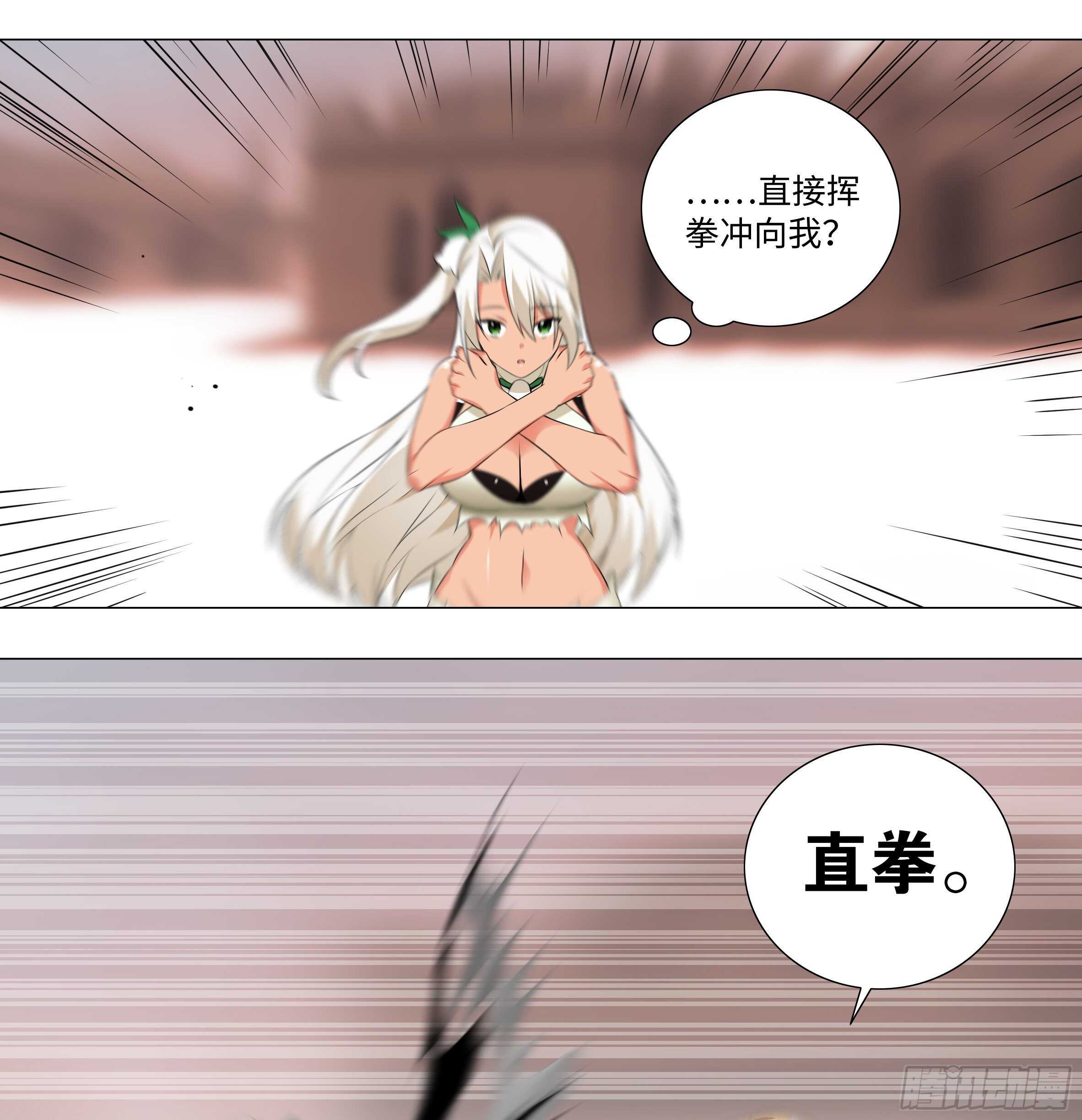 这一招可以复制老婆吗-第90话
