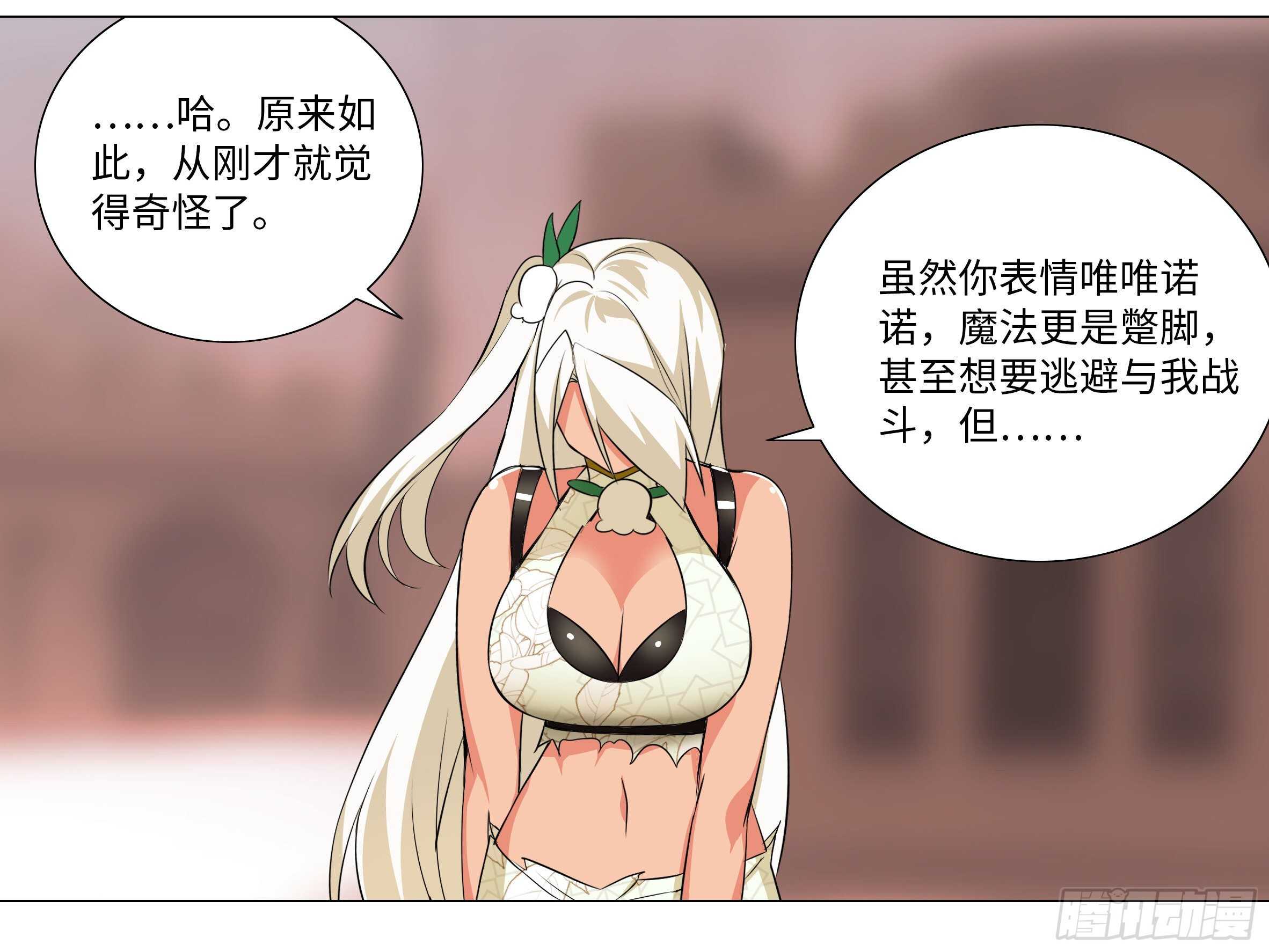 这一招可以复制老婆吗-第90话
