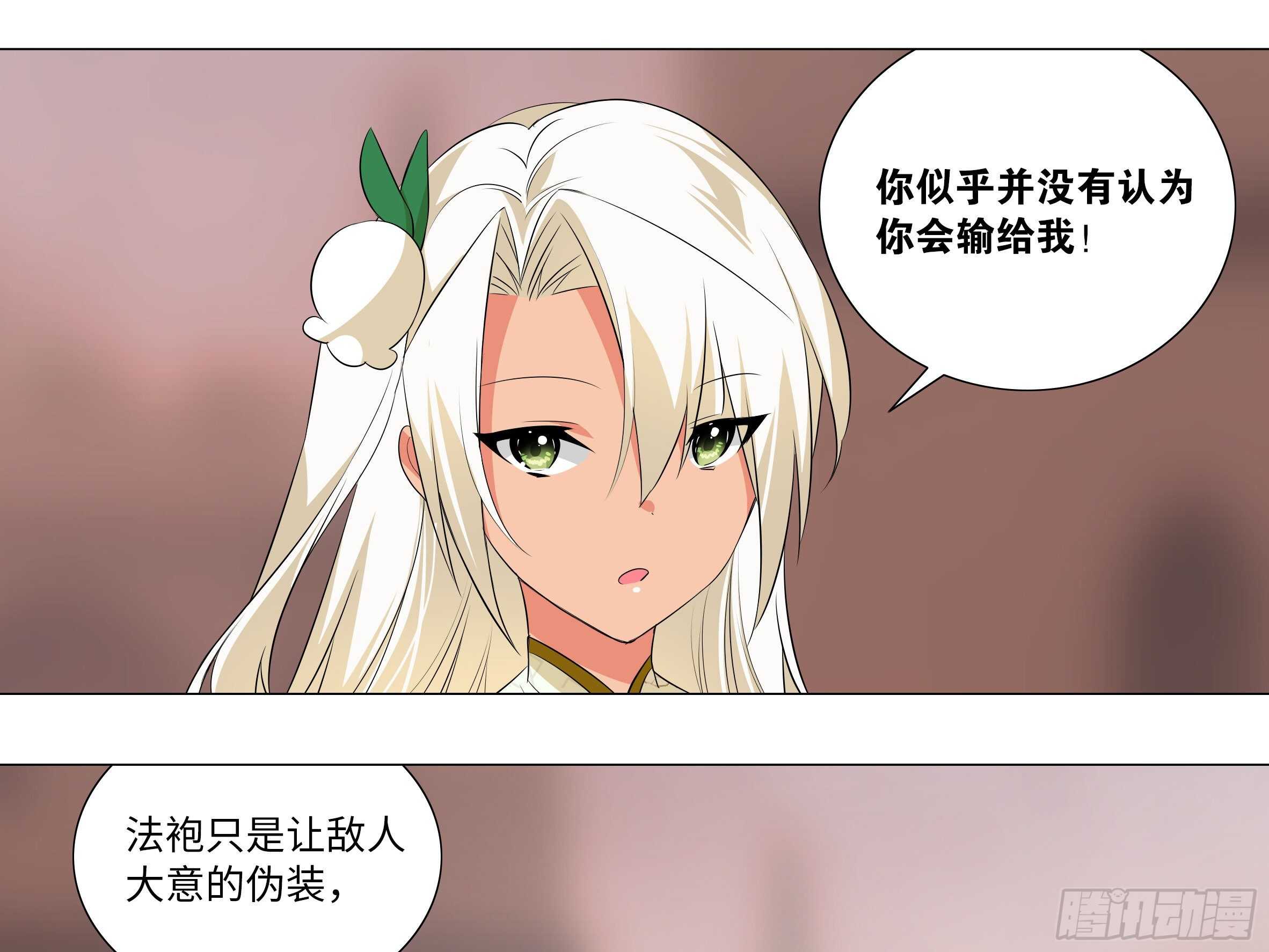 这一招可以复制老婆吗-第90话