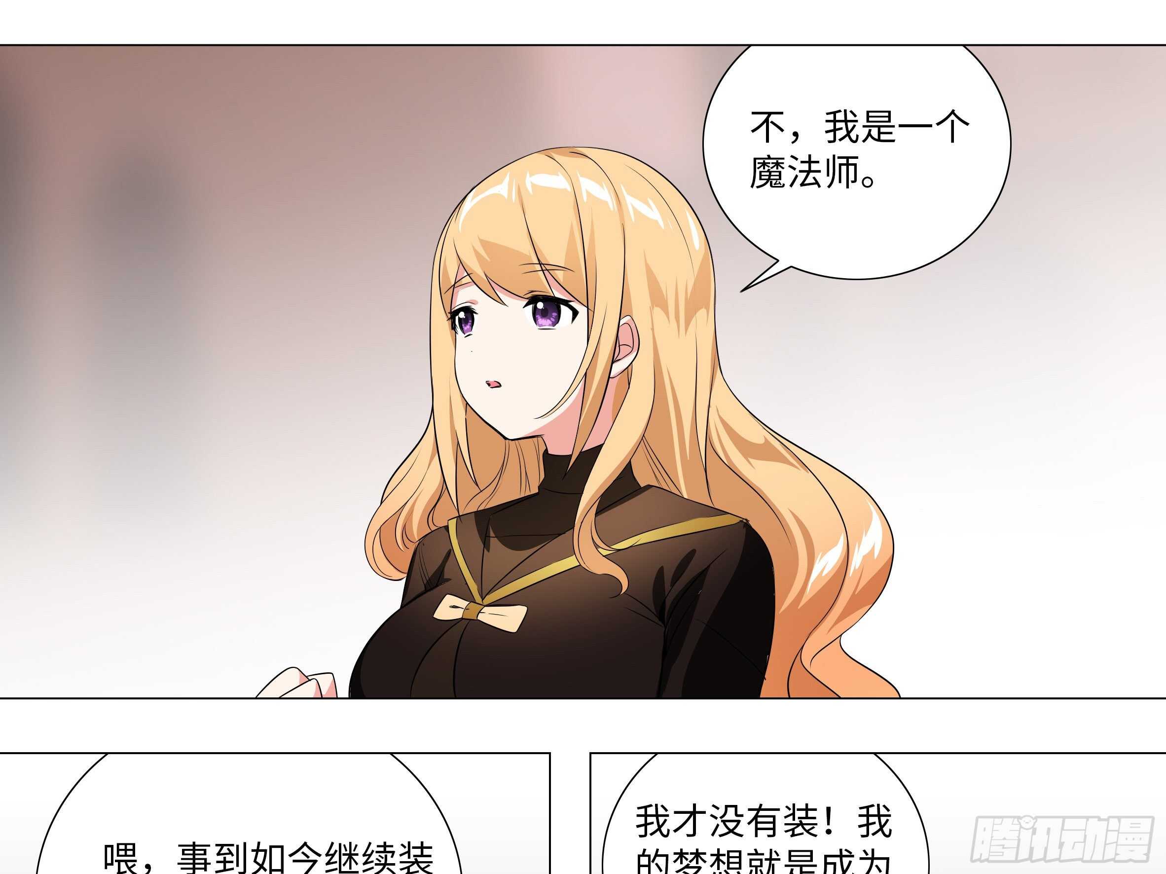 这一招可以复制老婆吗-第90话