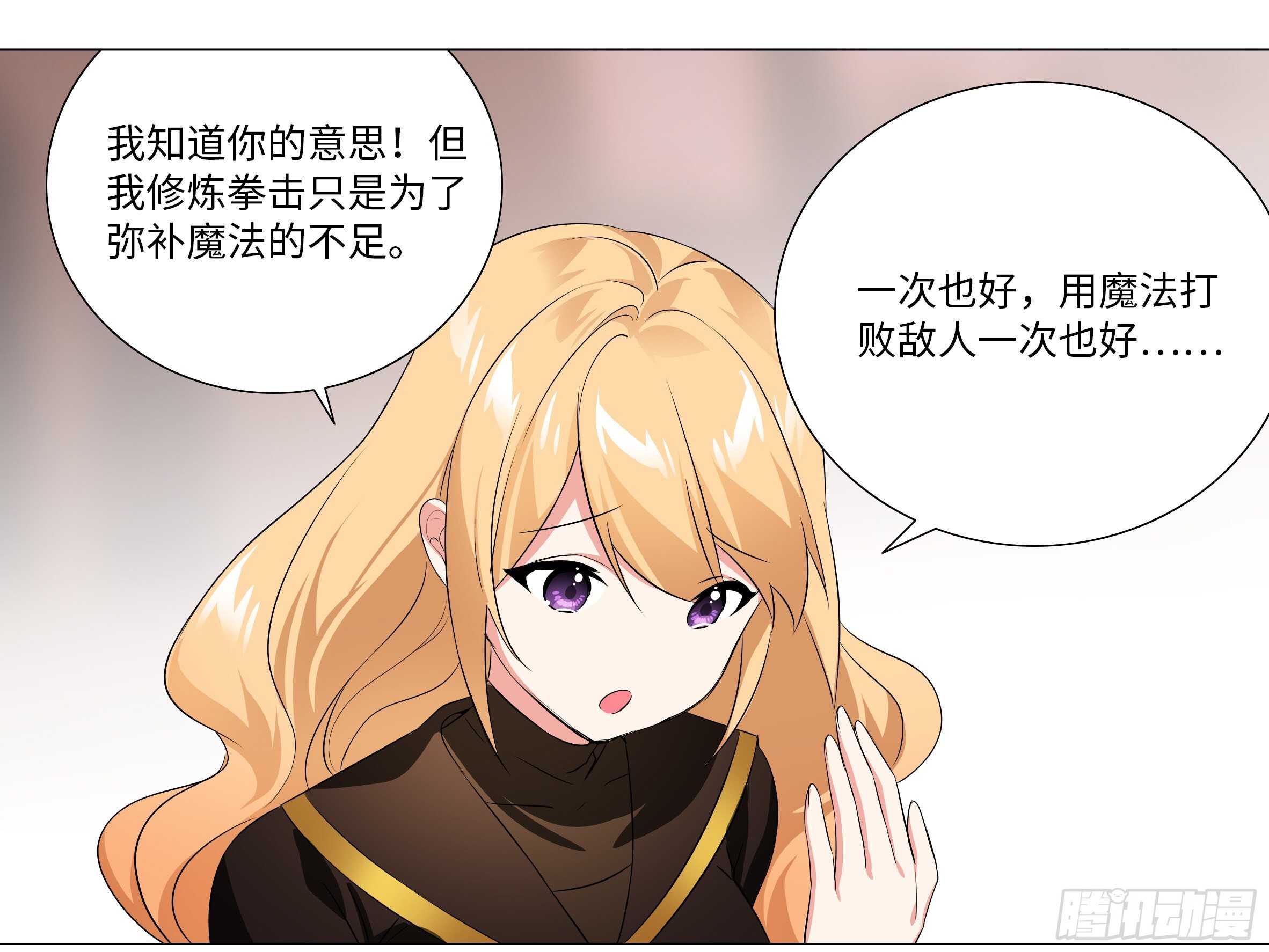 这一招可以复制老婆吗-第90话