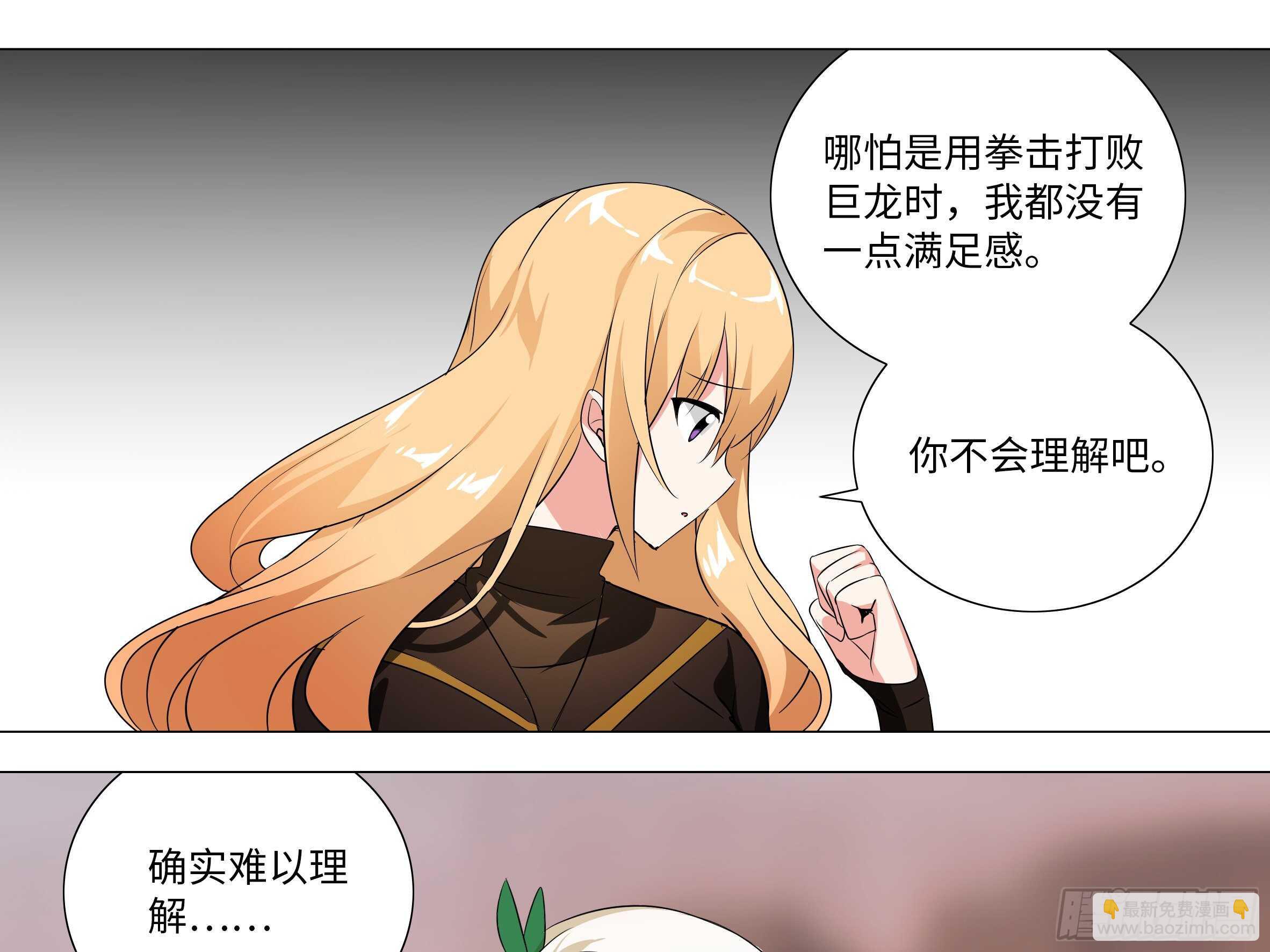 这一招可以复制老婆吗-第90话