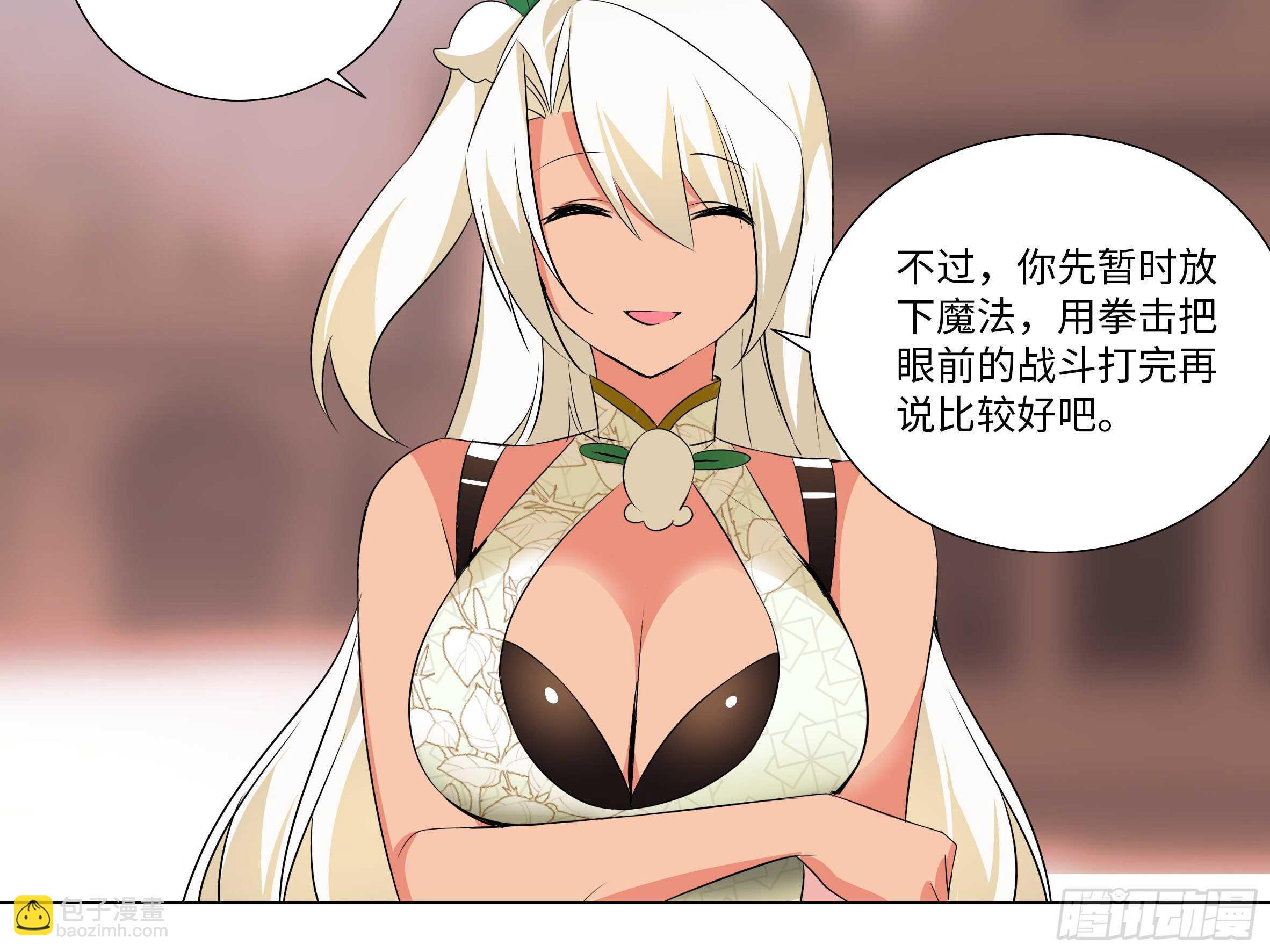 这一招可以复制老婆吗-第90话