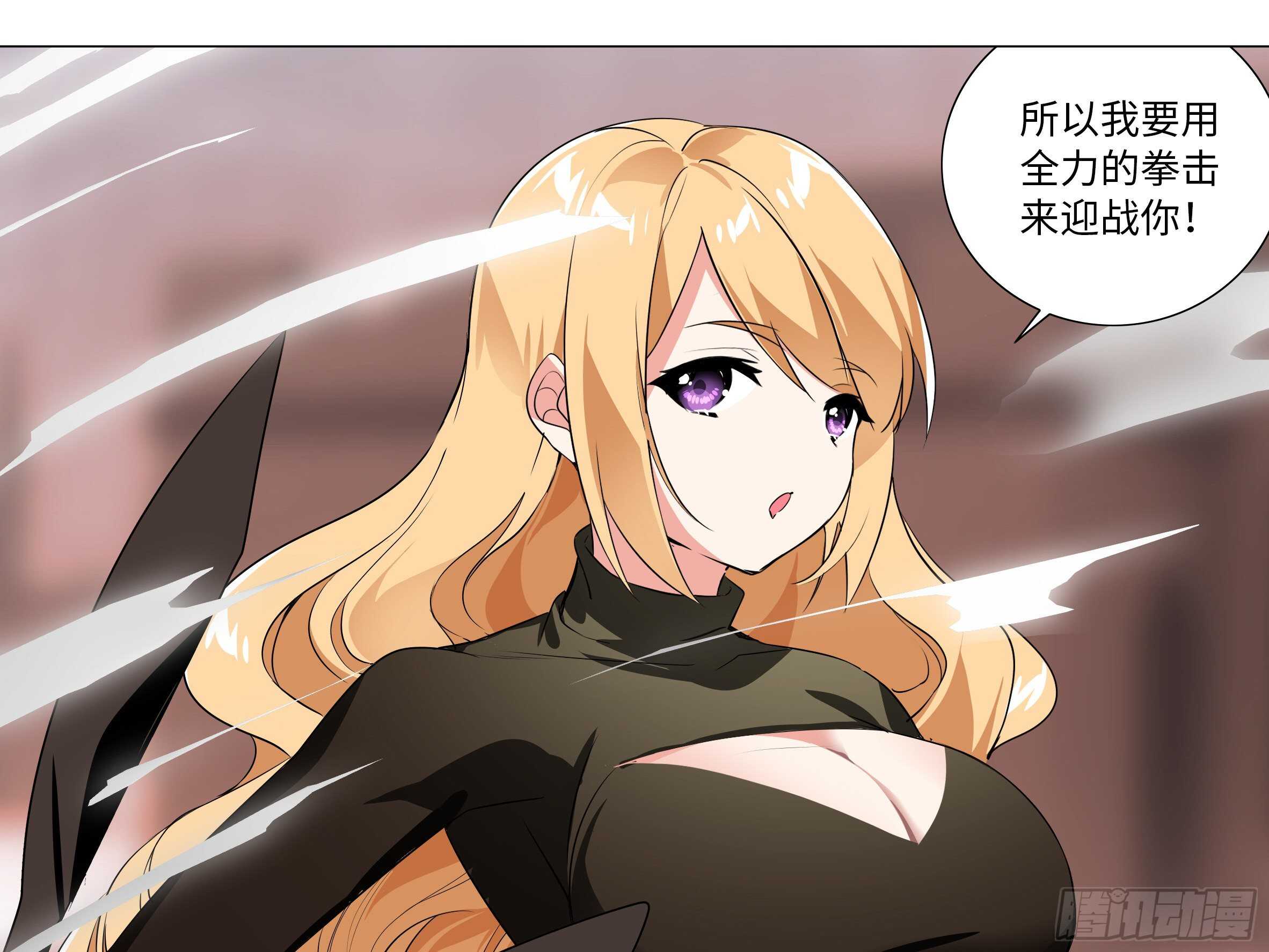 这一招可以复制老婆吗-第90话