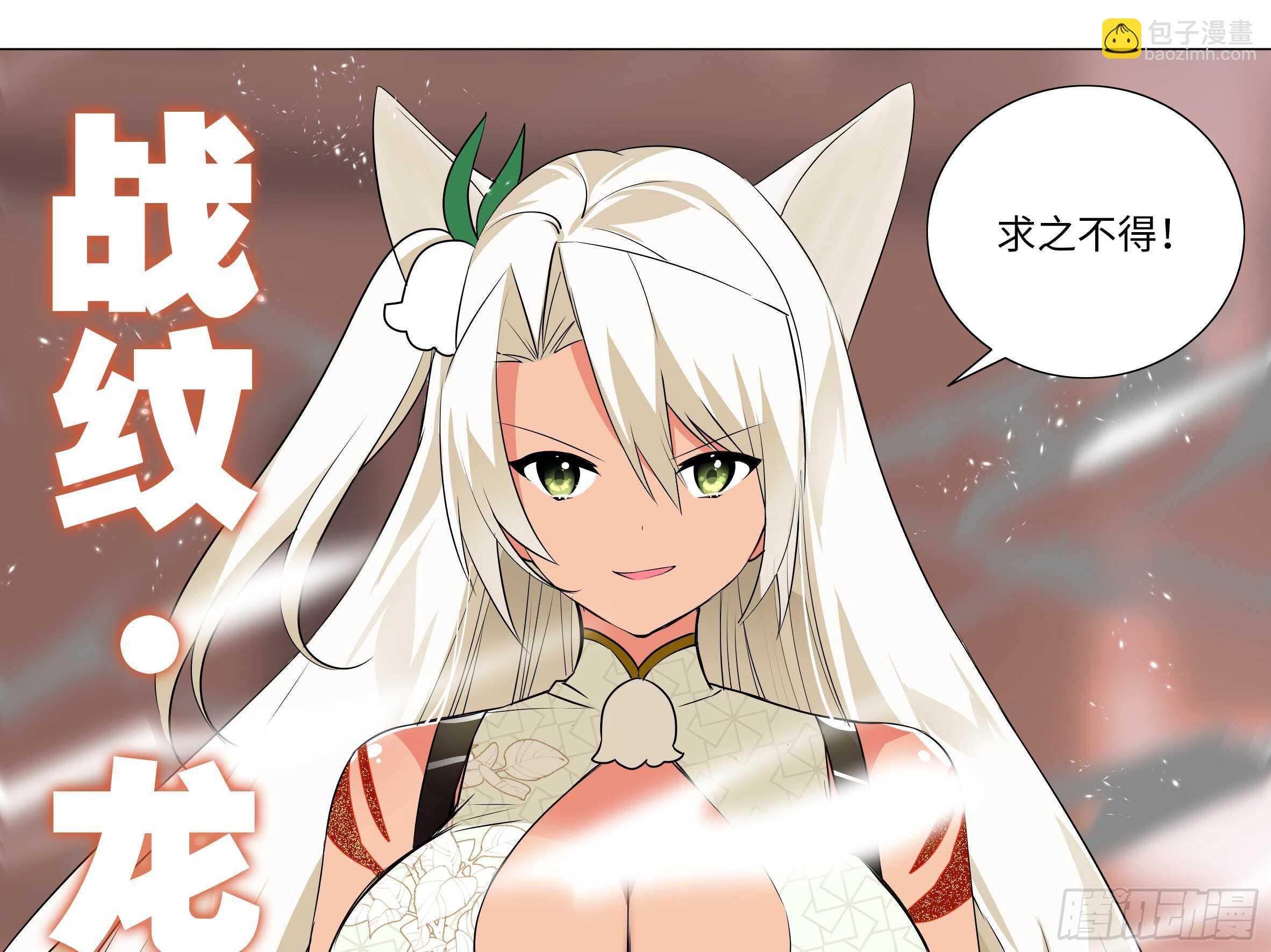 这一招可以复制老婆吗-第90话