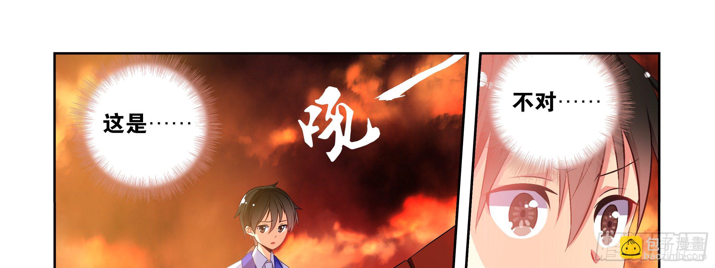 坏未来（上）(1/2)-第10话