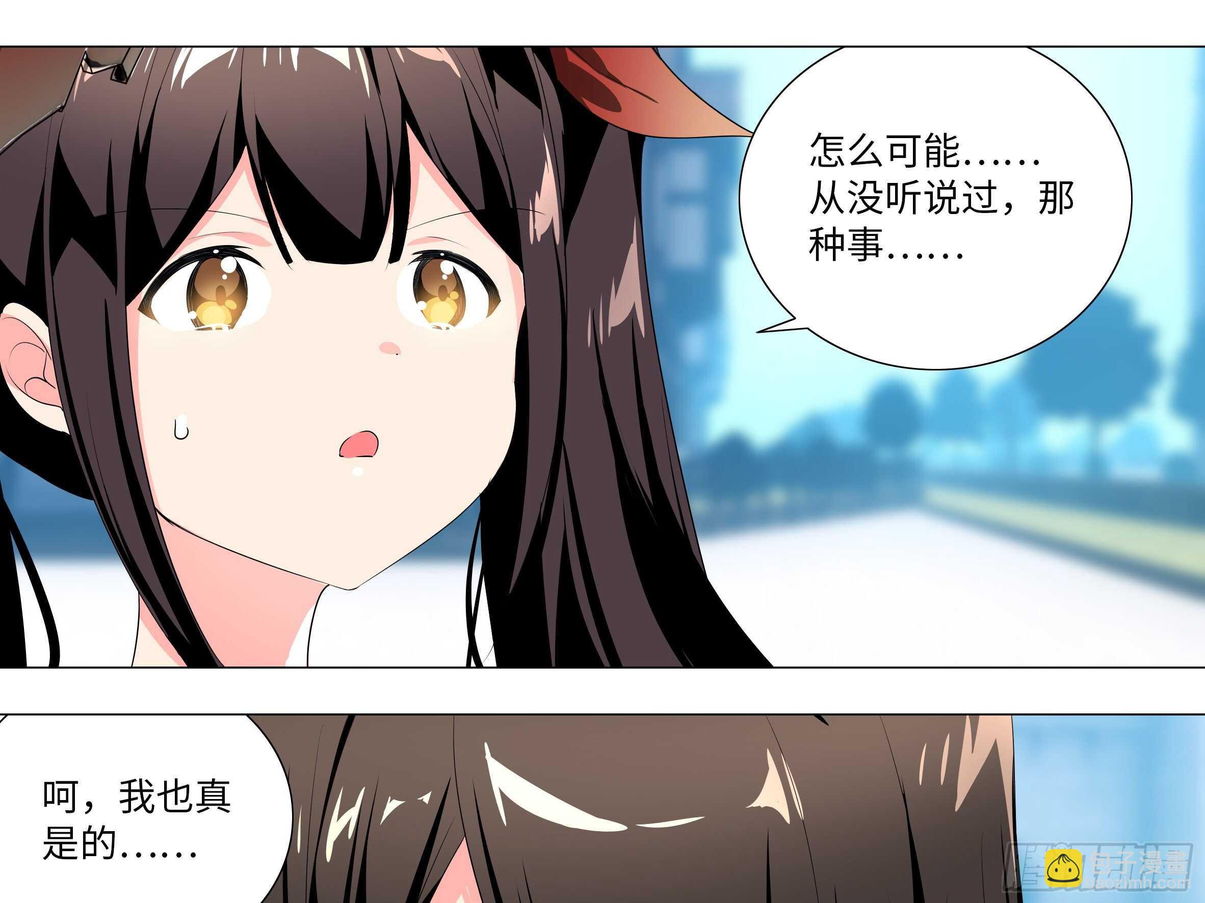 子丑的拳意-第92话