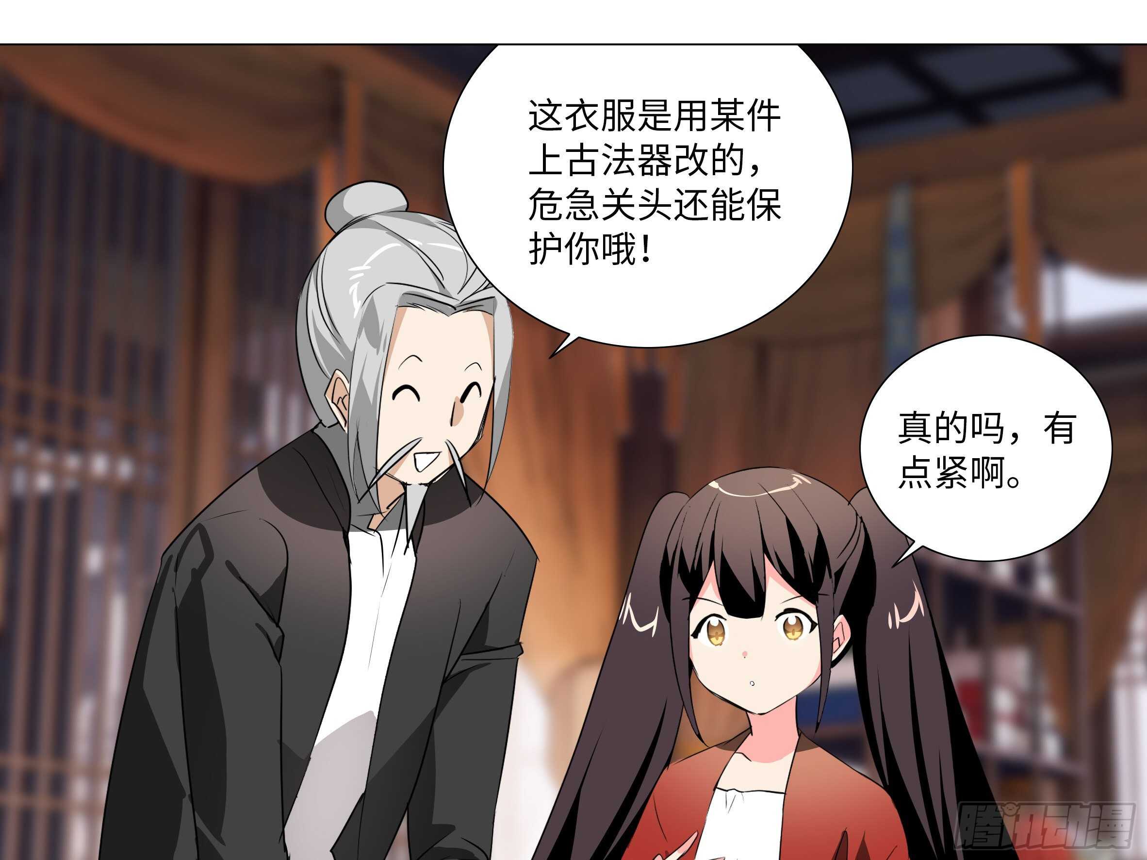 子丑的拳意-第92话