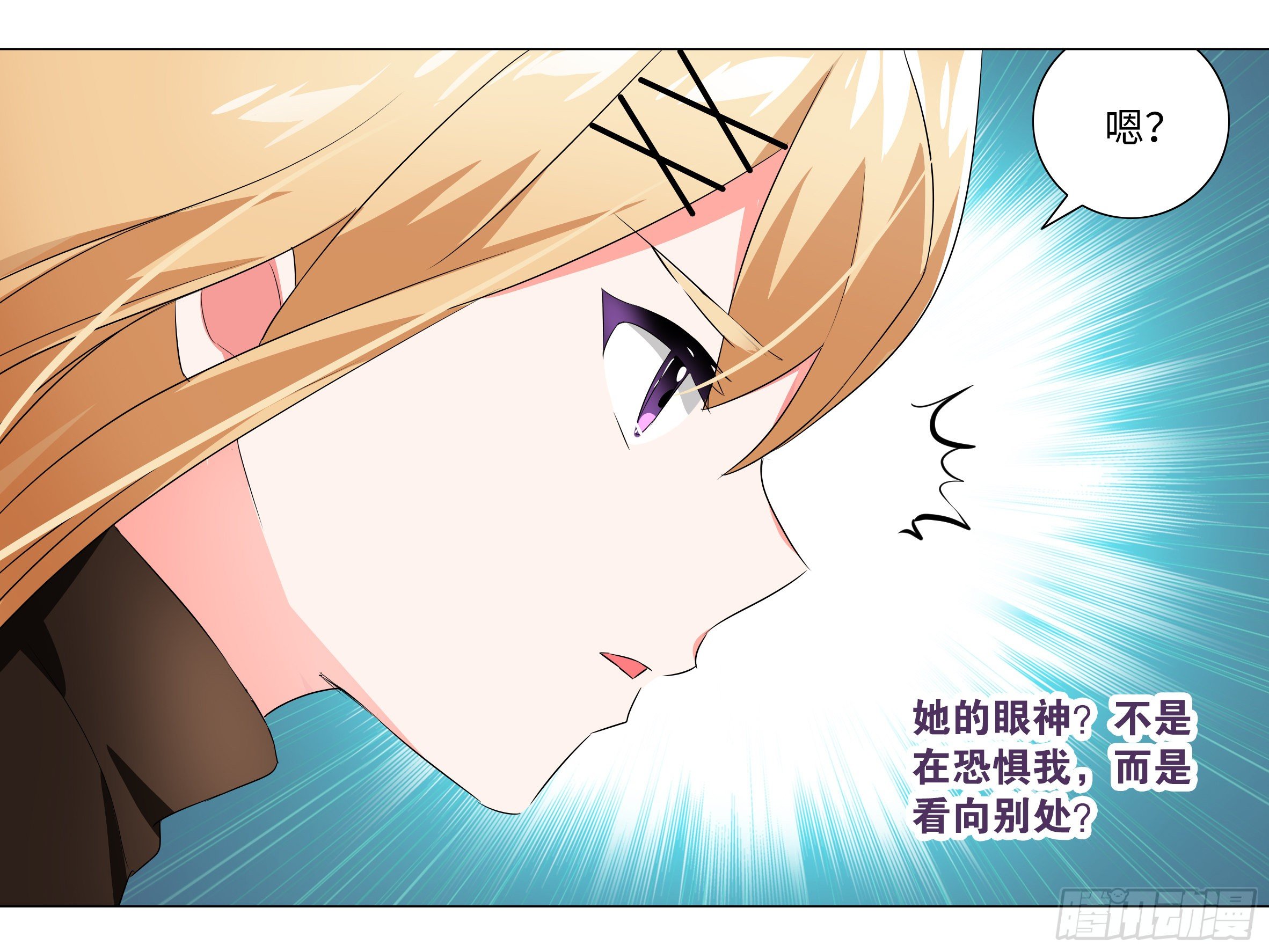 惨遭团灭！？-第94话