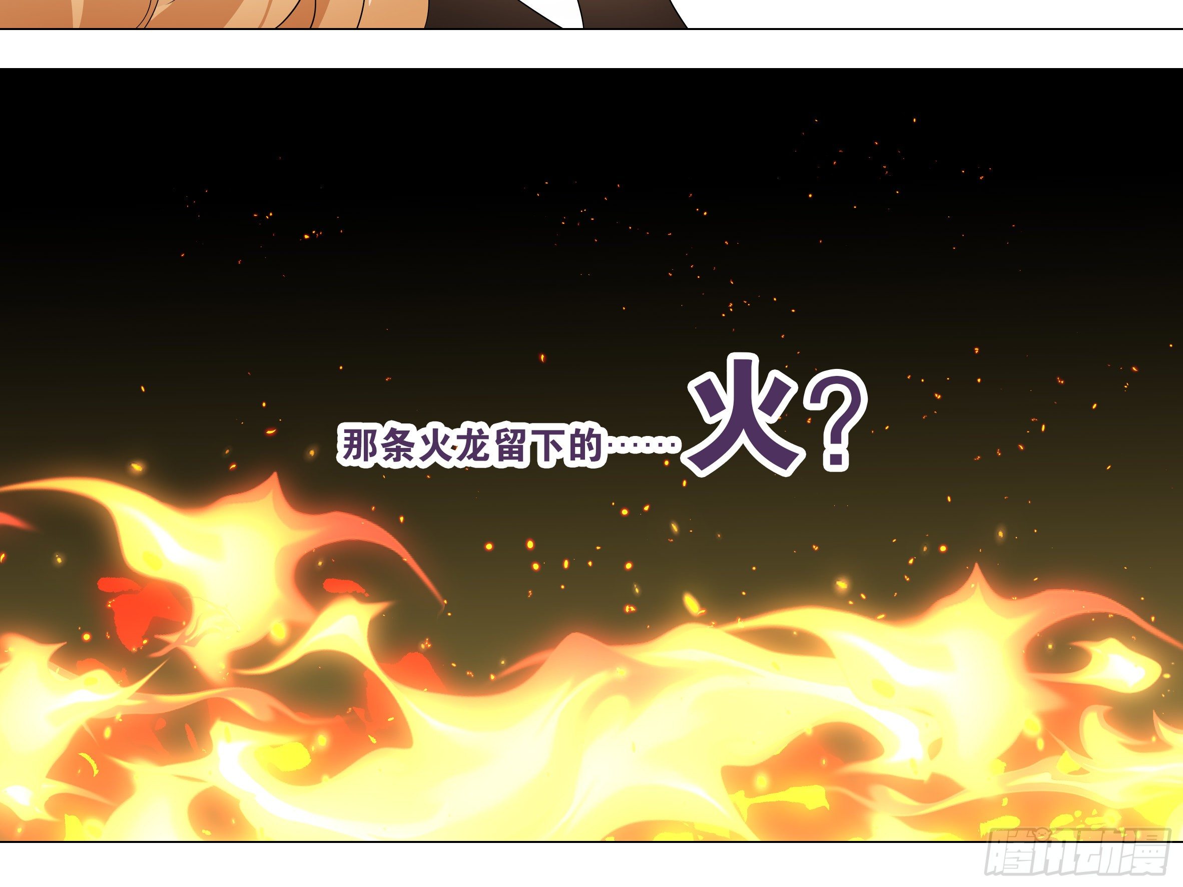 惨遭团灭！？-第94话