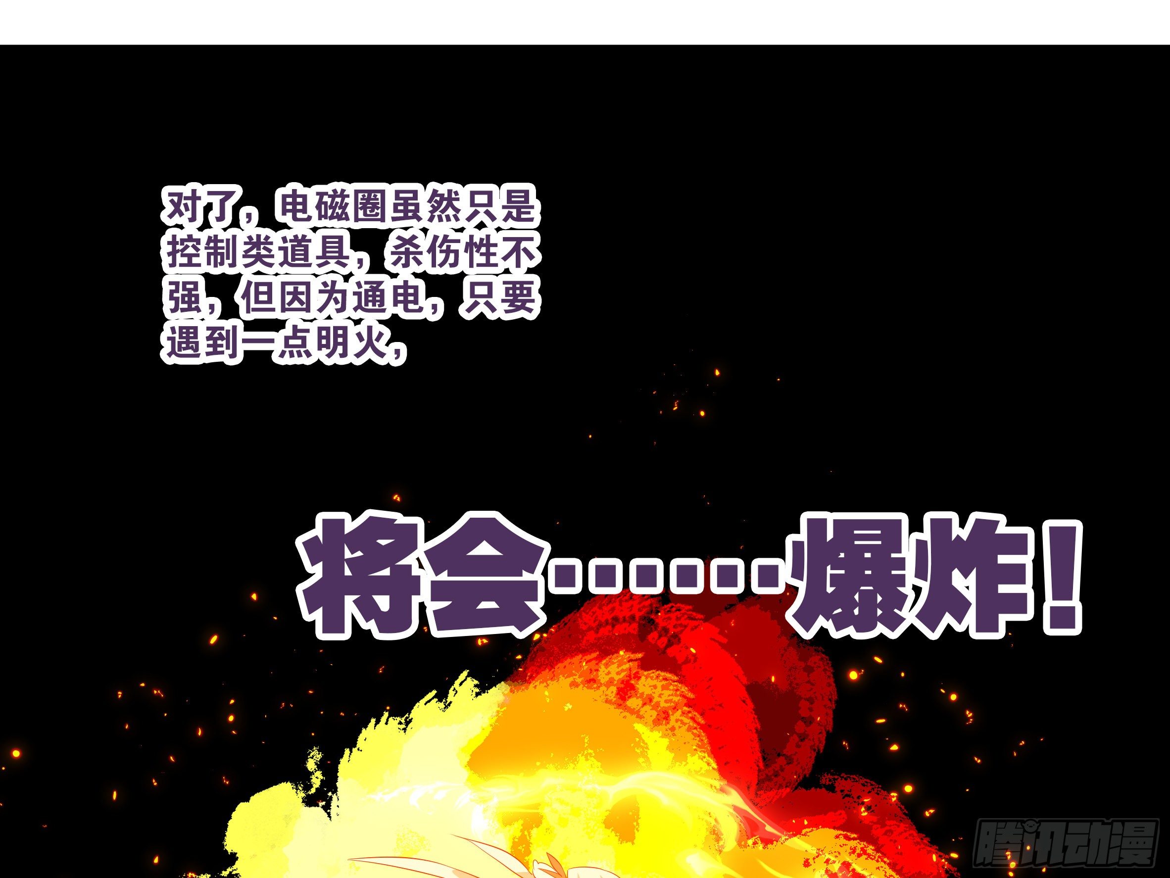 惨遭团灭！？-第94话