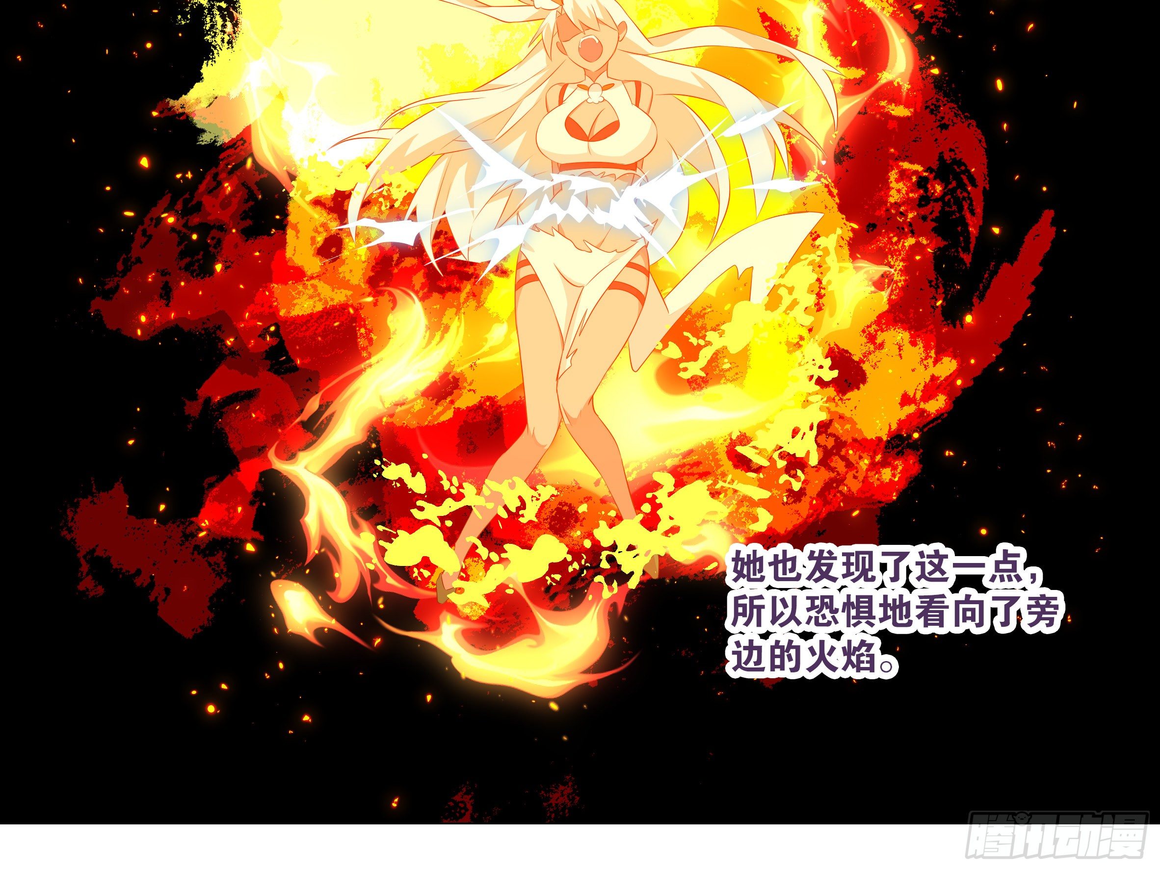 惨遭团灭！？-第94话