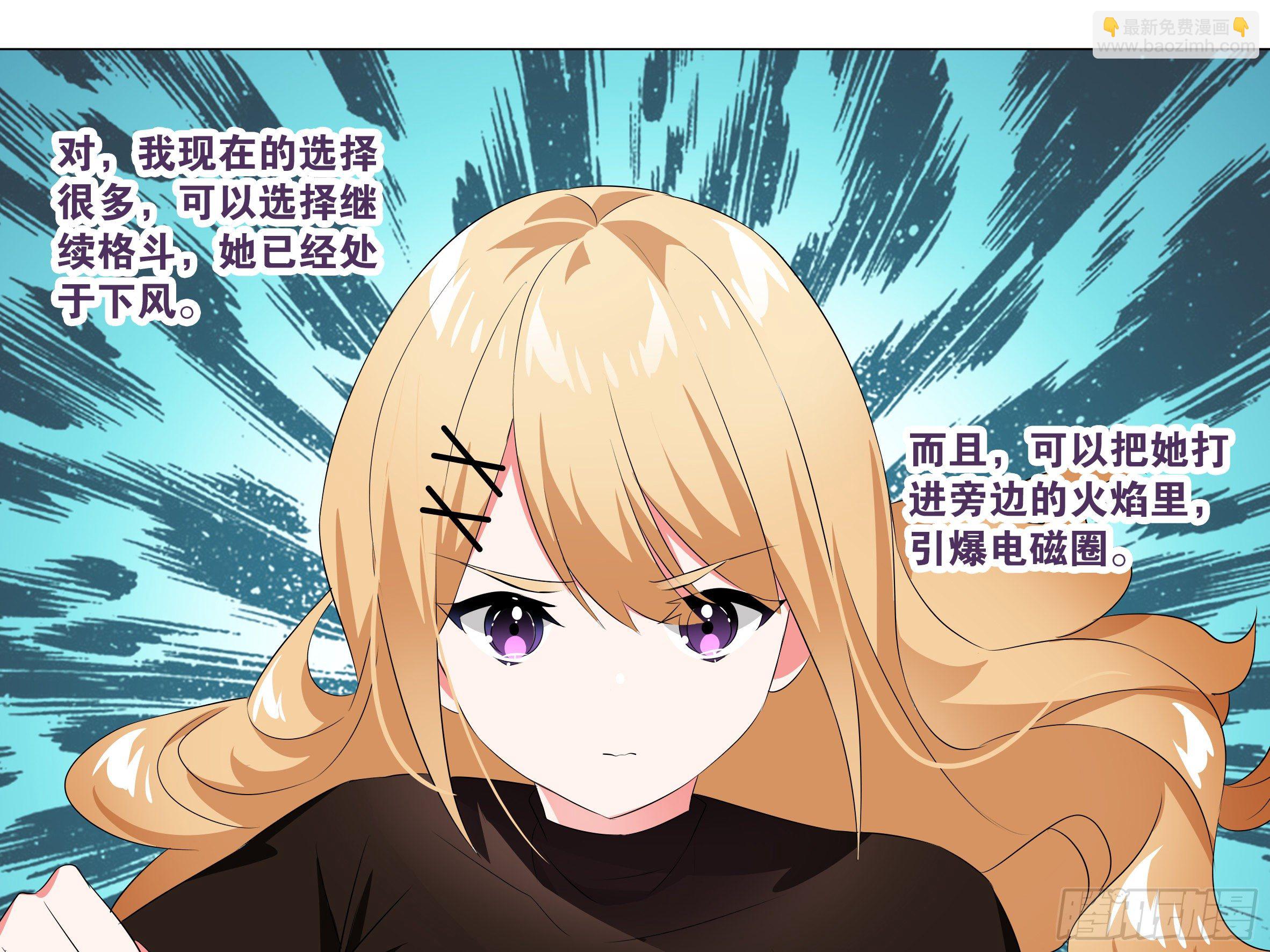惨遭团灭！？-第94话