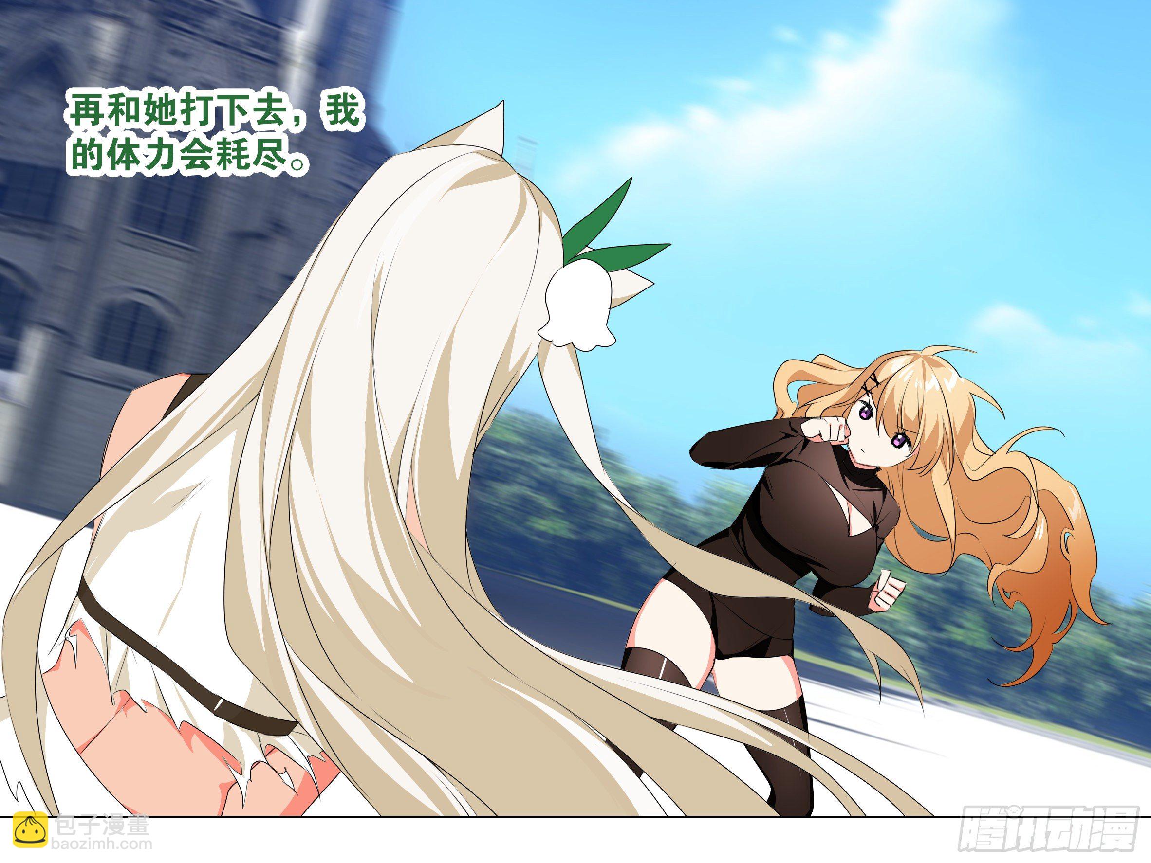 惨遭团灭！？-第94话