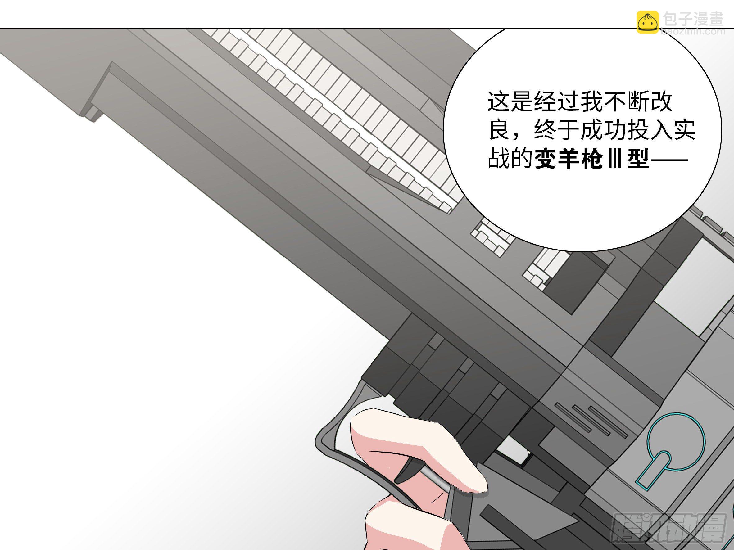 李维斯的决意（二）（3话合1）-第96话