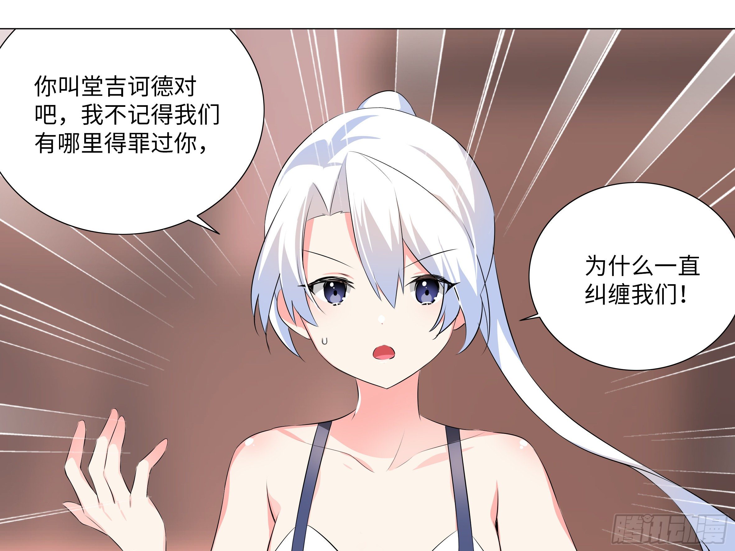 李维斯的决意（二）（3话合1）-第96话