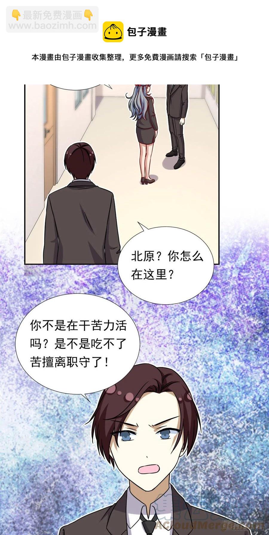 100	潜力之星-第102话