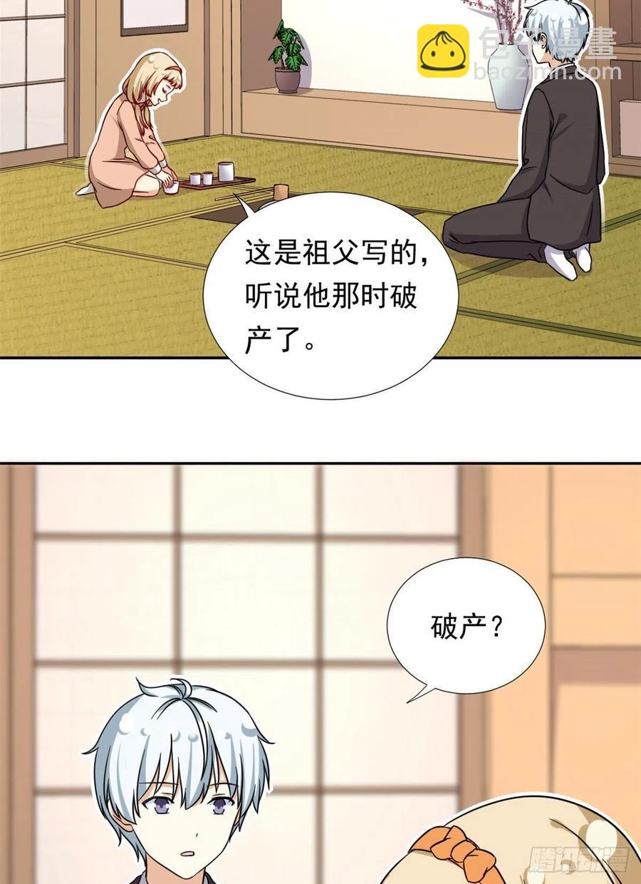 102 豪门继承人？-第104话