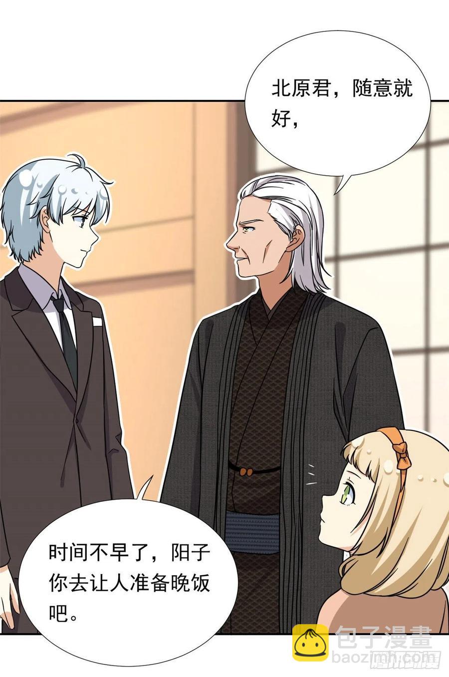 102 豪门继承人？-第104话