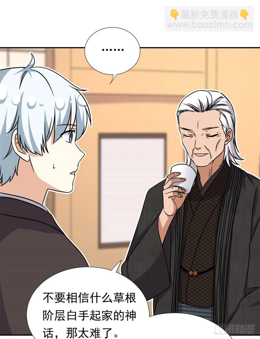 102 豪门继承人？-第104话