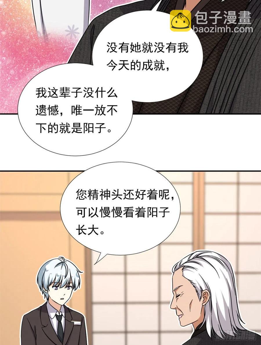 102 豪门继承人？-第104话