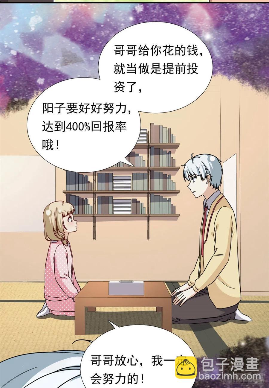 102 豪门继承人？-第104话