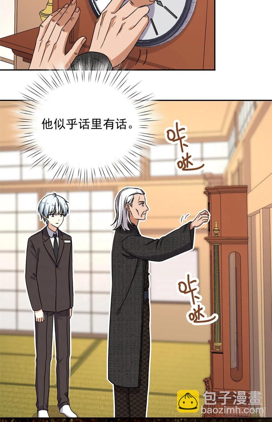 102 豪门继承人？-第104话