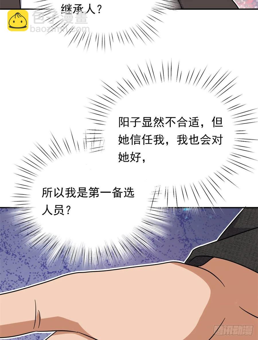 102 豪门继承人？-第104话