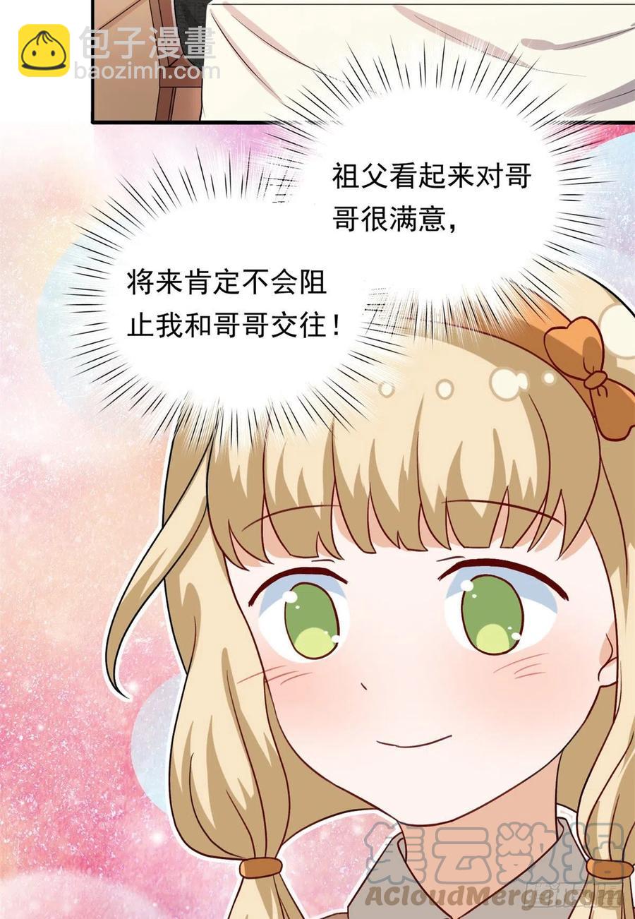 103	我才不会放弃咧-第106话