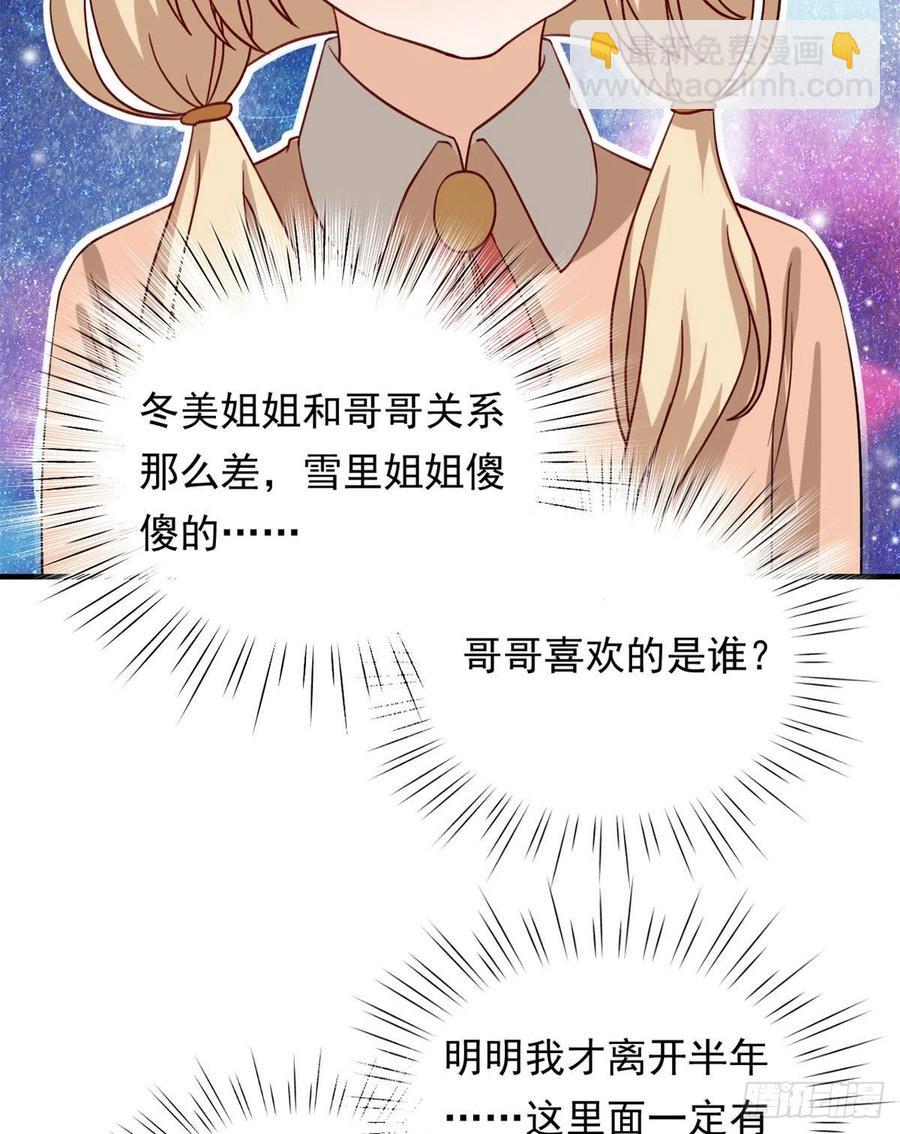 103	我才不会放弃咧-第106话