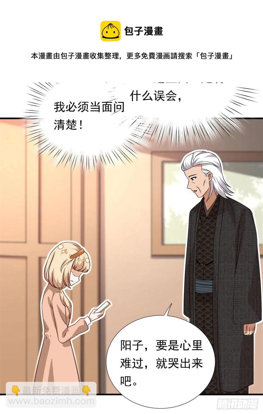 103	我才不会放弃咧-第106话