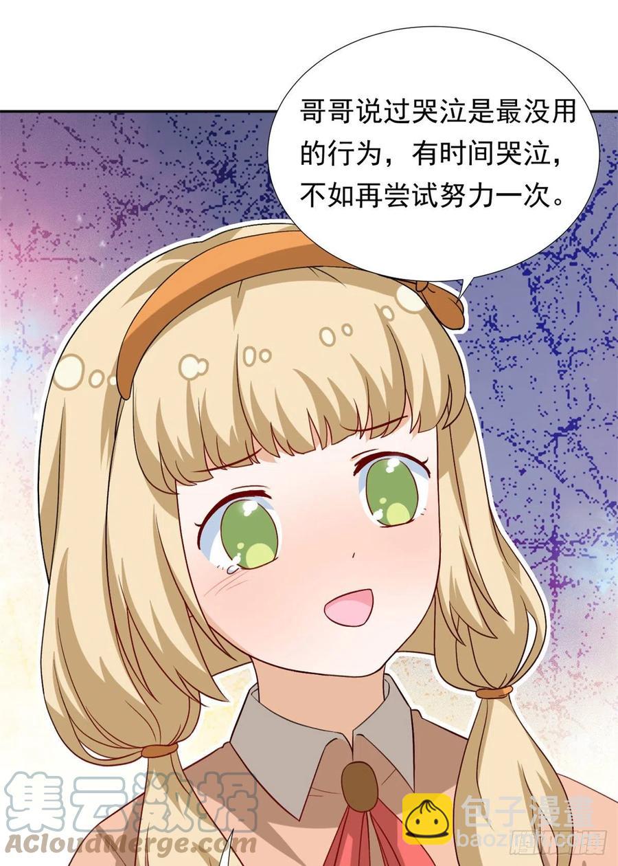 103	我才不会放弃咧-第106话