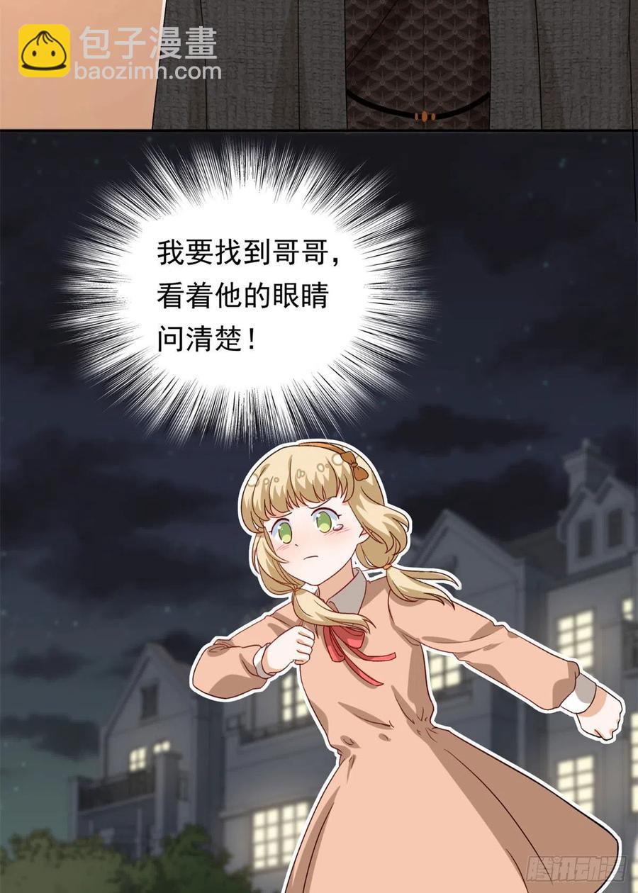 103	我才不会放弃咧-第106话