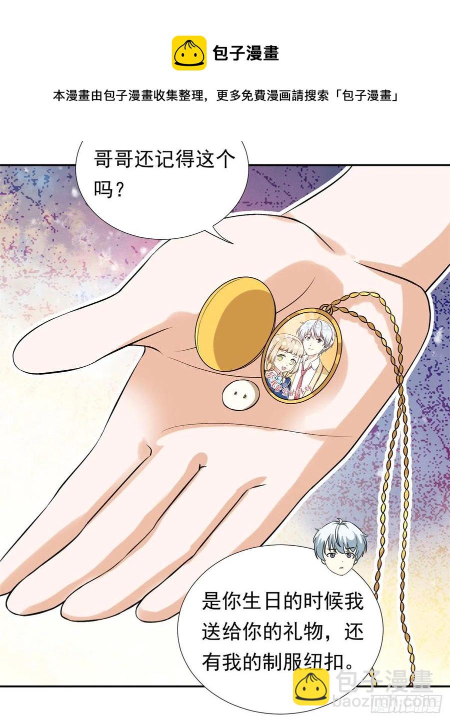 103	我才不会放弃咧-第106话