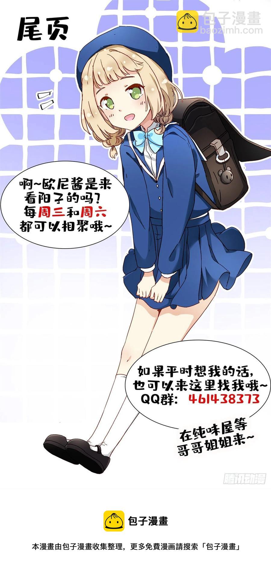 103	我才不会放弃咧-第106话
