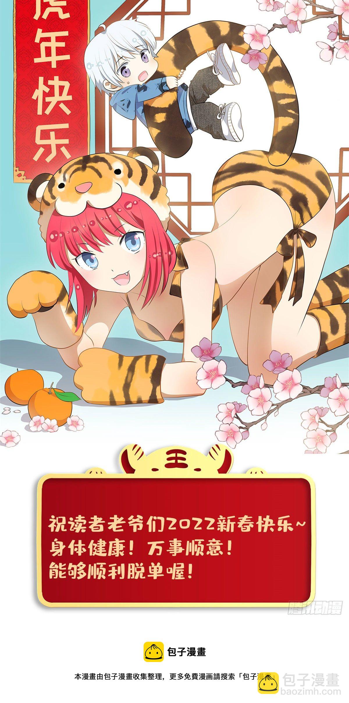 春节贺图-第108话