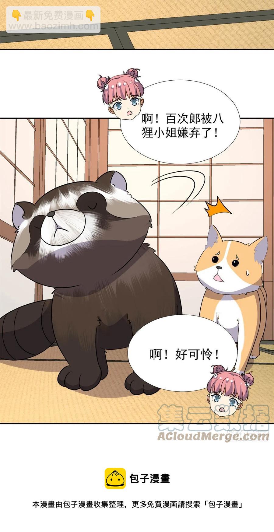 106 属于我的反击！-第110话