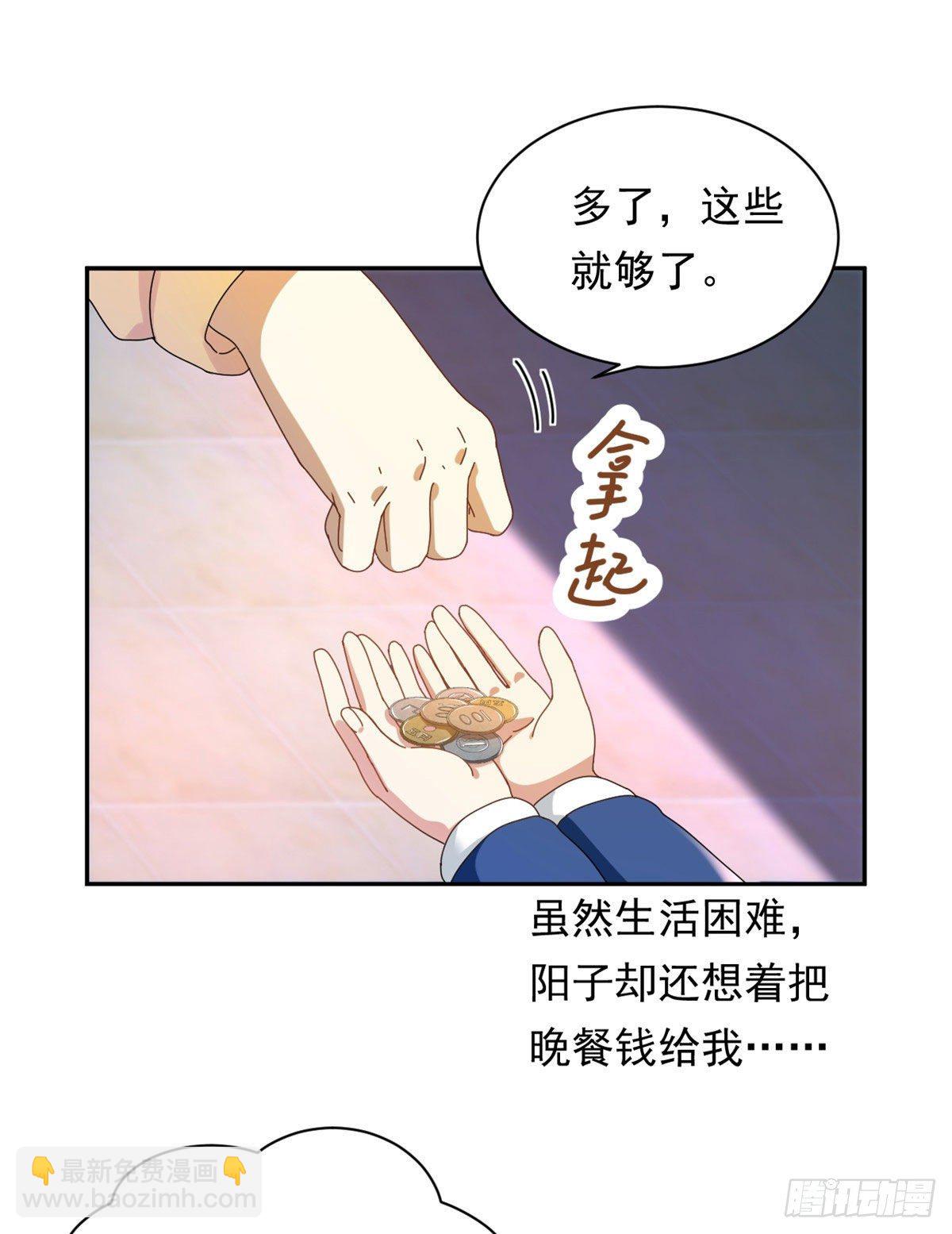 11 阳子的生活-第12话
