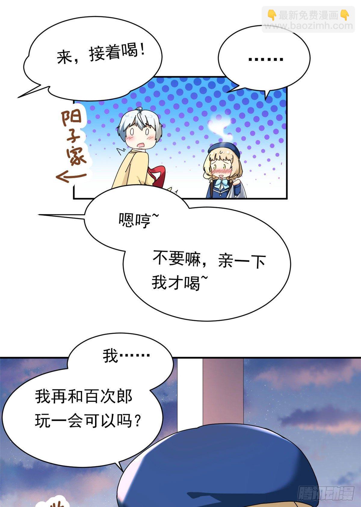 11 阳子的生活-第12话